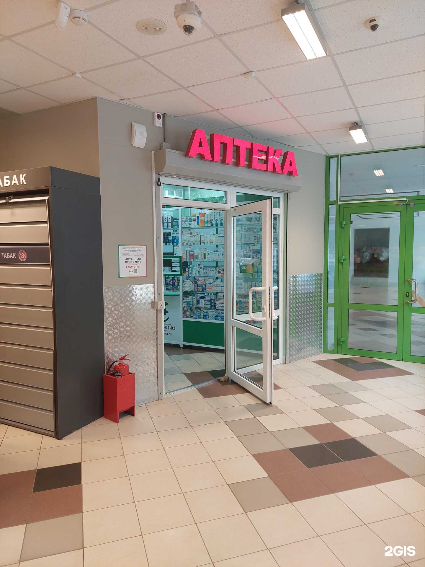 Отзывы на компанию Социальная Аптека в Воронеже c фото