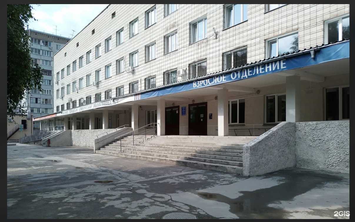 Отзывы на компанию Городская клиническая поликлиника №7 в Новосибирске c фото