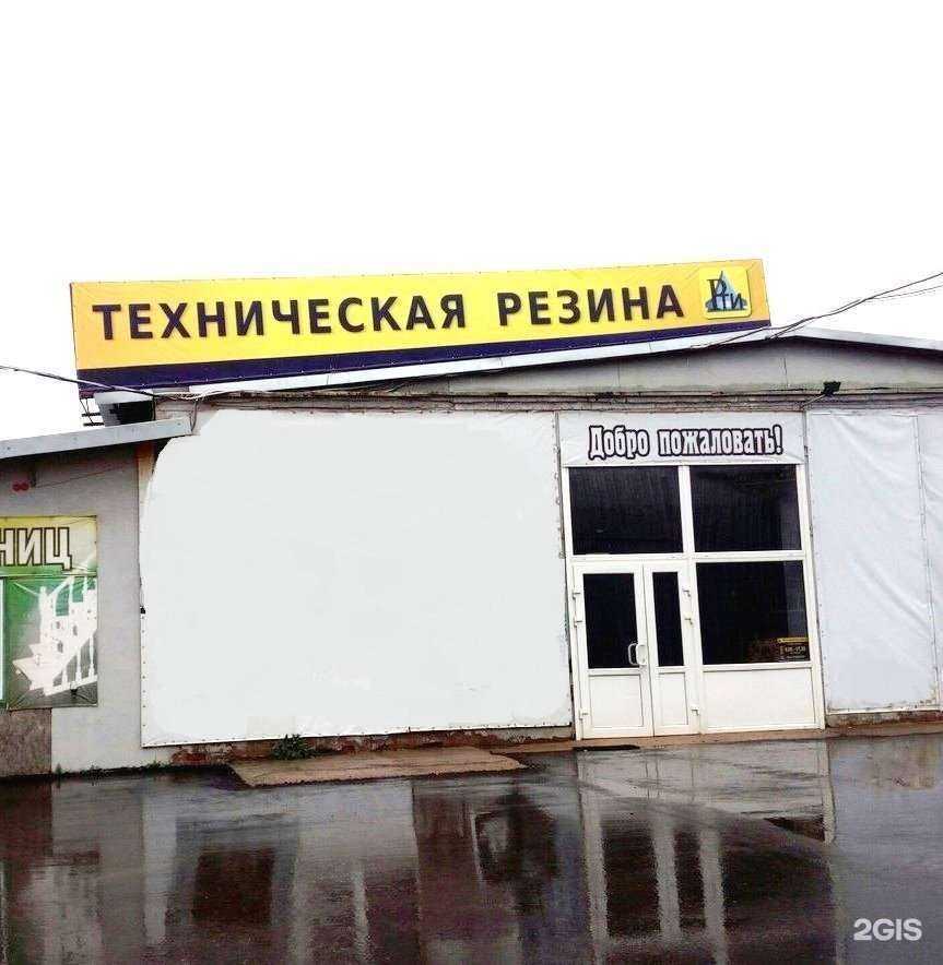 Отзывы на компанию Техническая резина в Пскове c фото