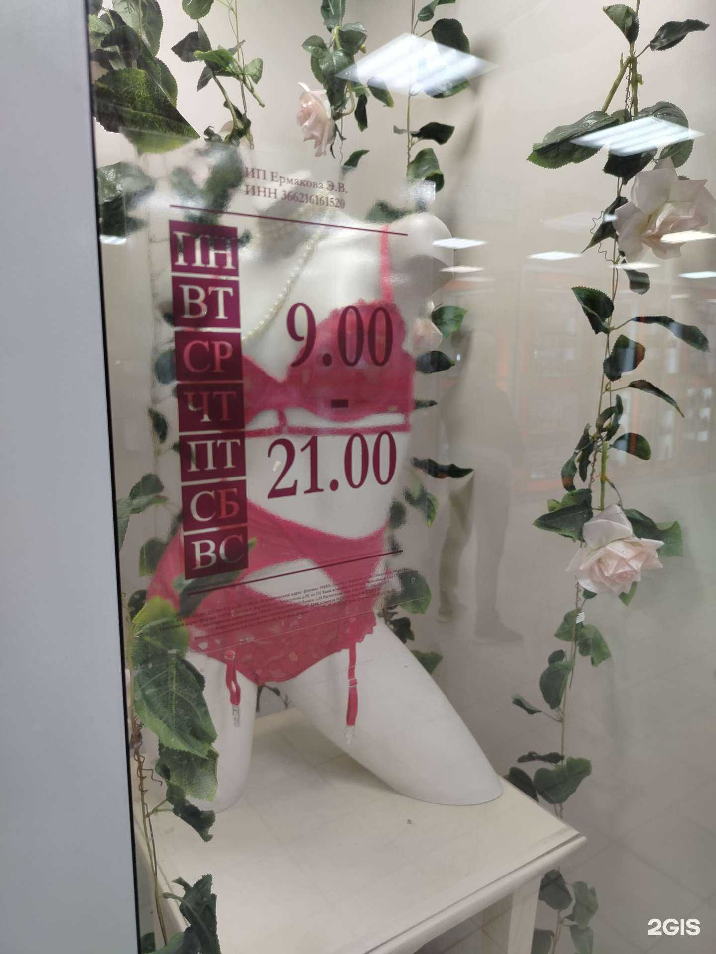 Отзывы на компанию Lui et elle в г. Липецк c фото