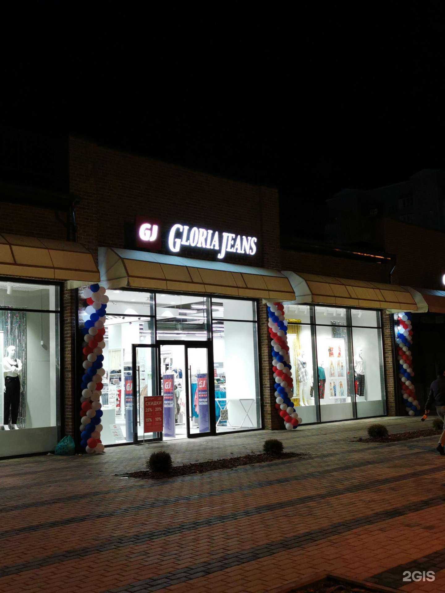 Отзывы на компанию Gloria Jeans в Краснодаре c фото - фотография 2 из 2