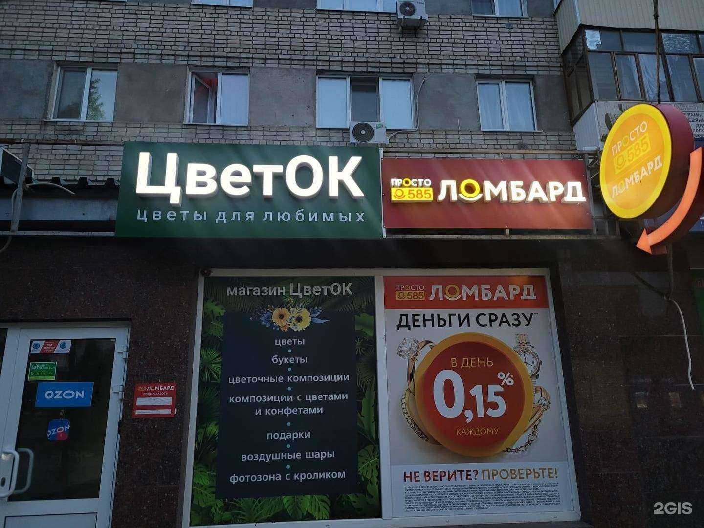 Отзывы на компанию ЦветОк в г. Балаково c фото