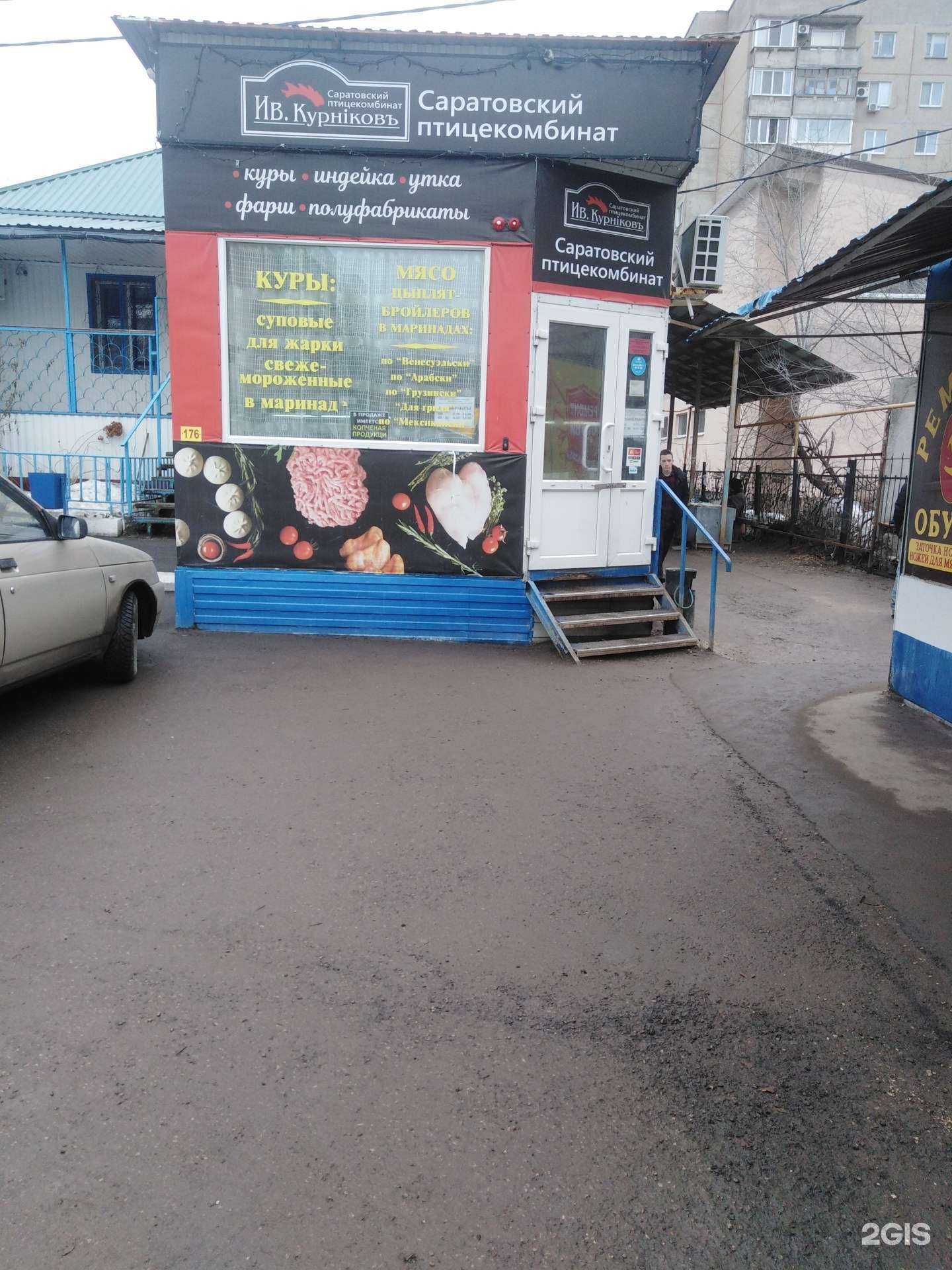 Отзывы на компанию Ив. Курников в Энгельсе c фото