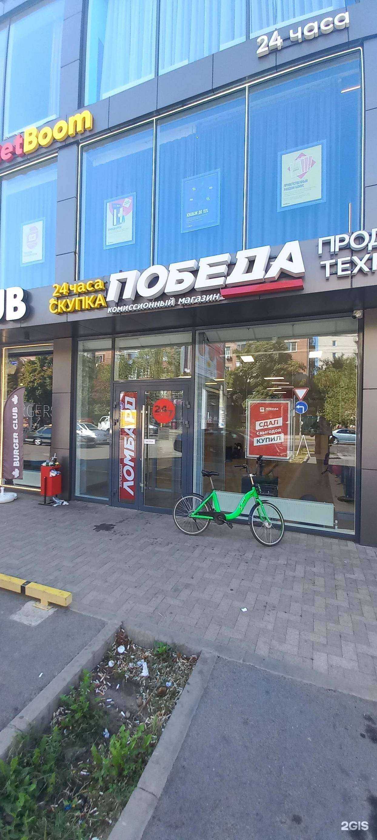 Отзывы на компанию Победа в Краснодаре c фото