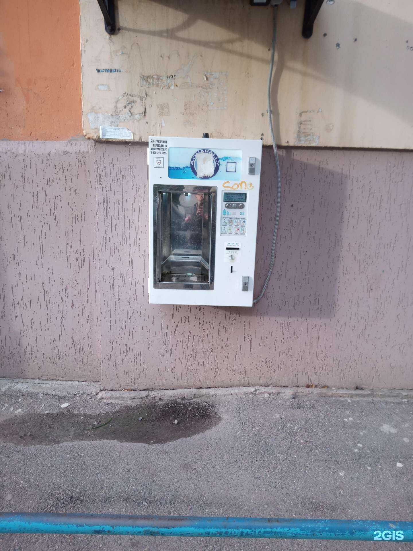 Отзывы на компанию Aquarally в Ростове-на-Дону c фото