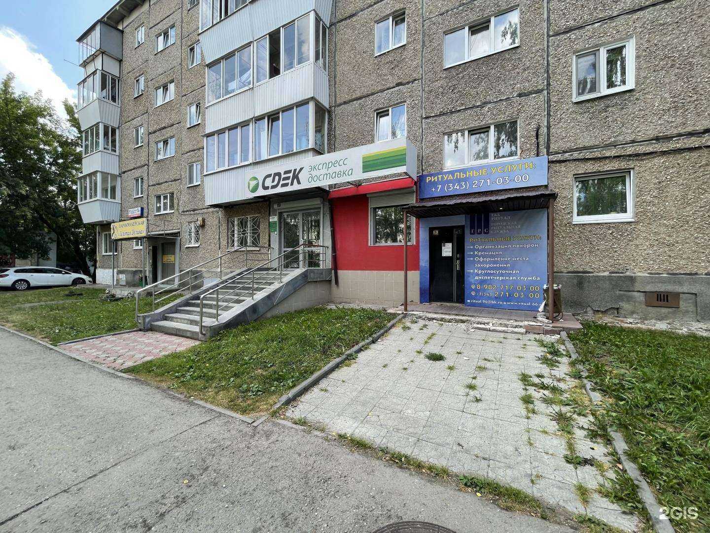 Отзывы на компанию CDEK в Екатеринбурге c фото - фотография 2 из 2