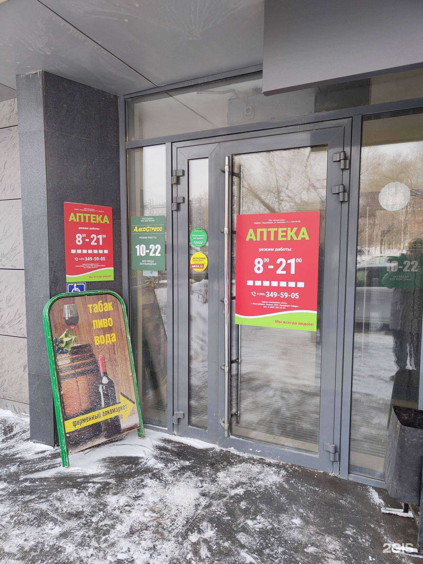 Отзывы на компанию Лектория в Новосибирске c фото