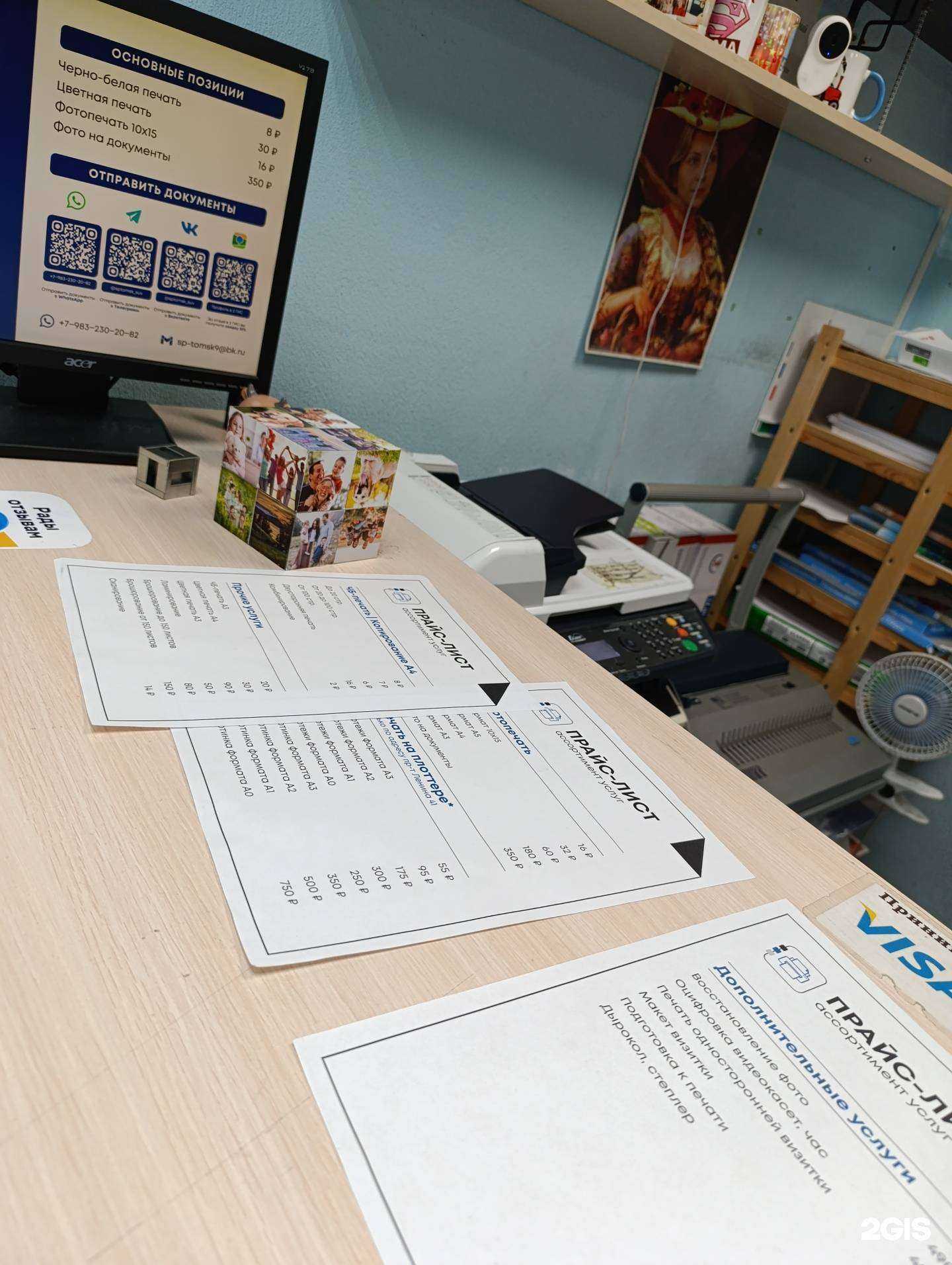 Отзывы на компанию Студия печати в Томске c фото
