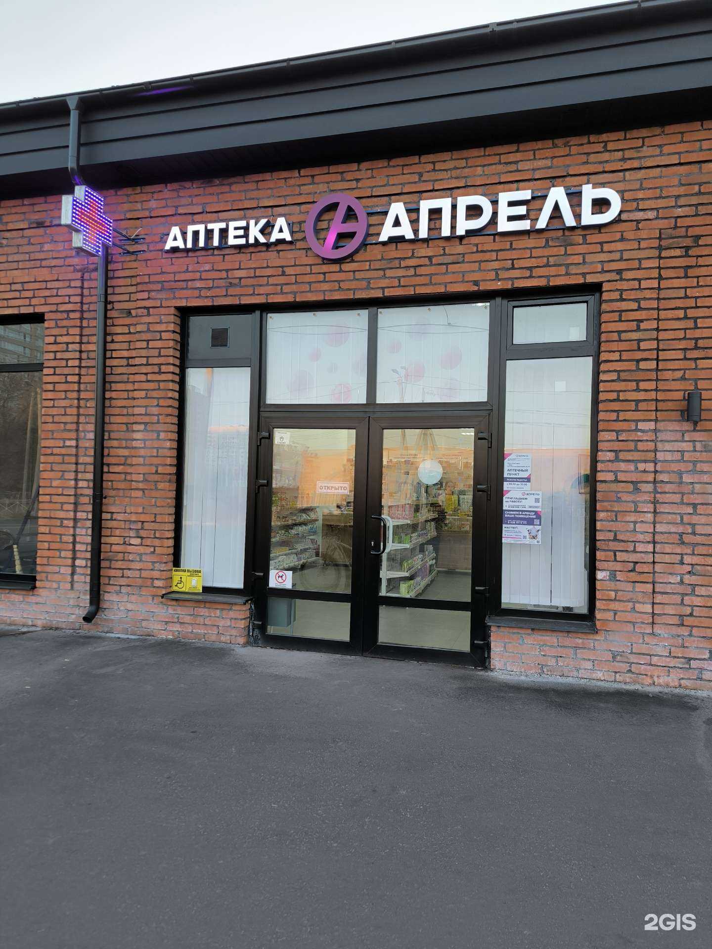 Отзывы на компанию Апрель в Курске c фото