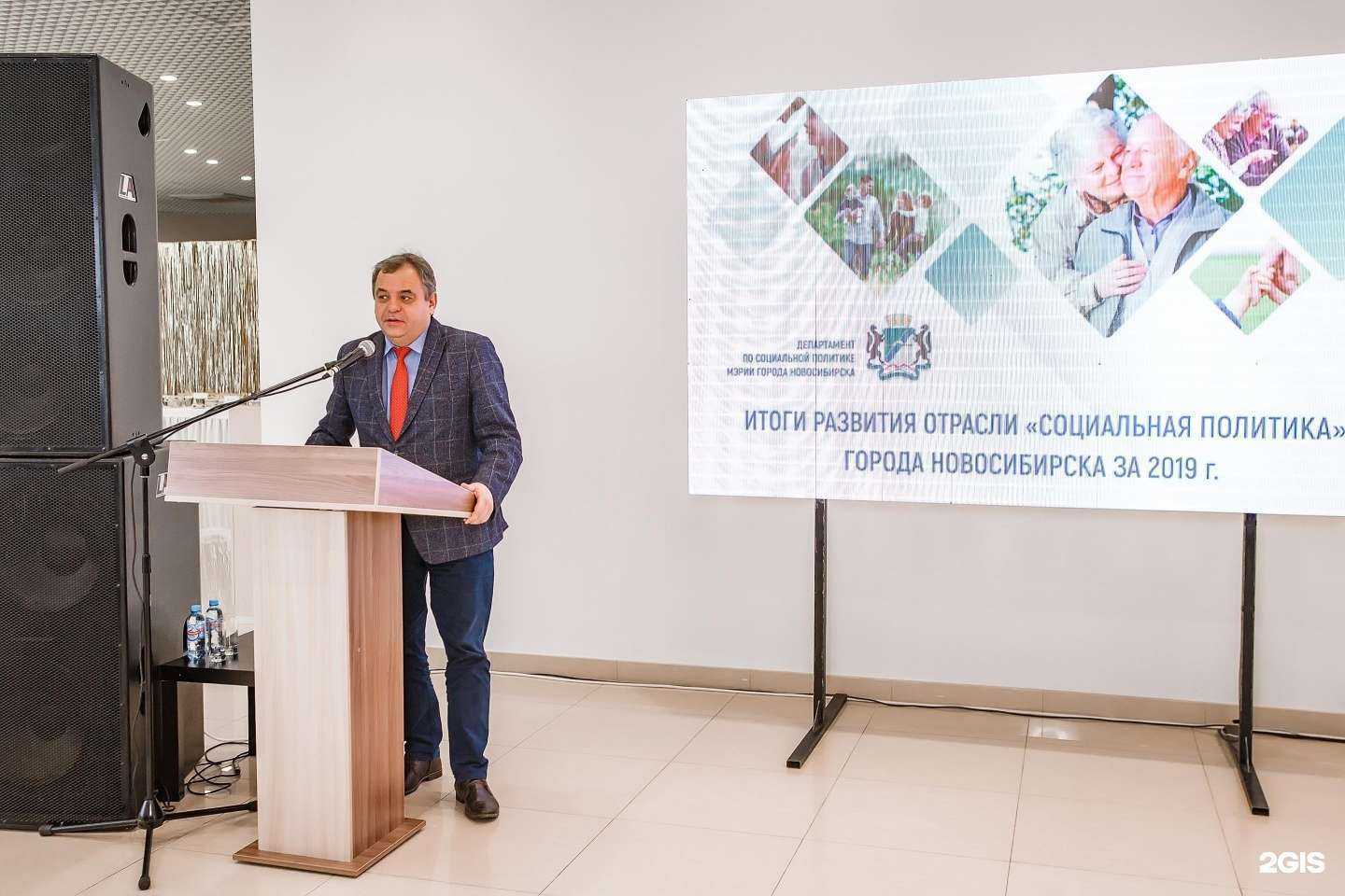 Отзывы на компанию Городской комплексный центр социального обслуживания населения в г. Новосибирск c фото