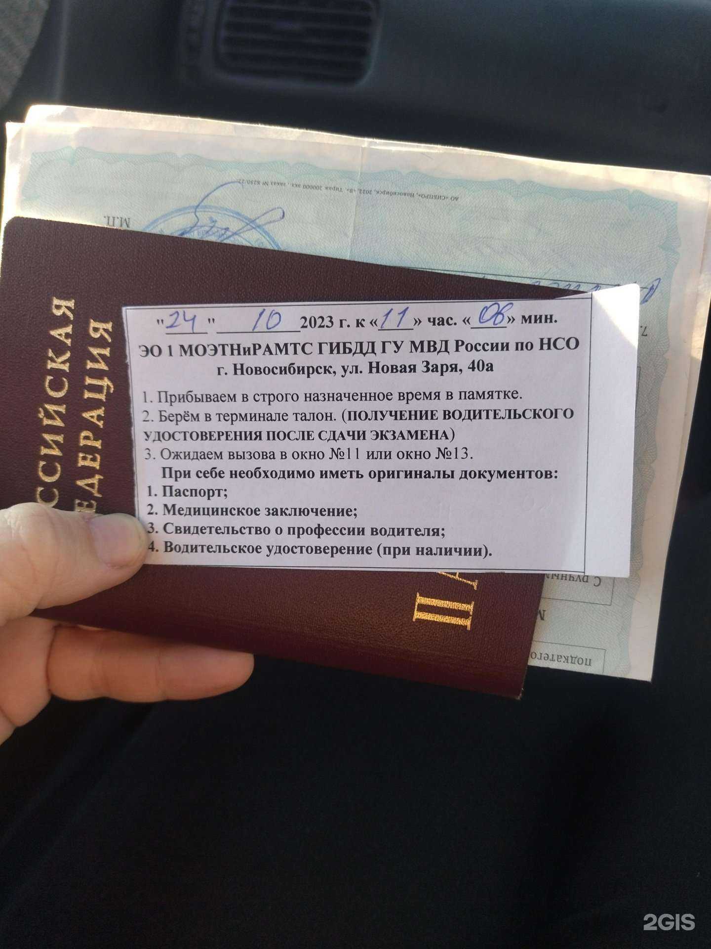 Отзывы на компанию Мегаполис в г. Новосибирск c фото