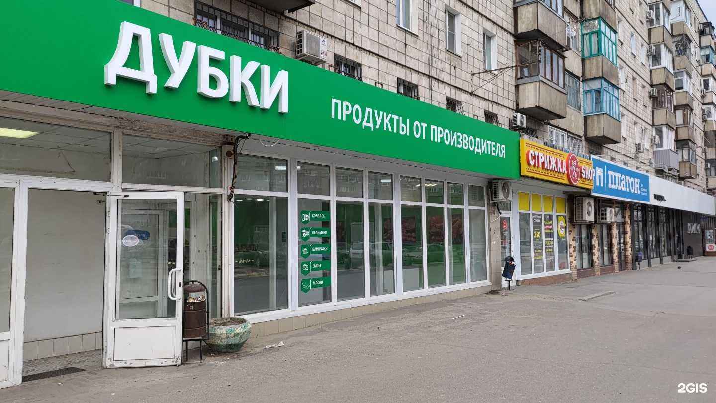 Отзывы на компанию Дубки в г. Волгоград c фото