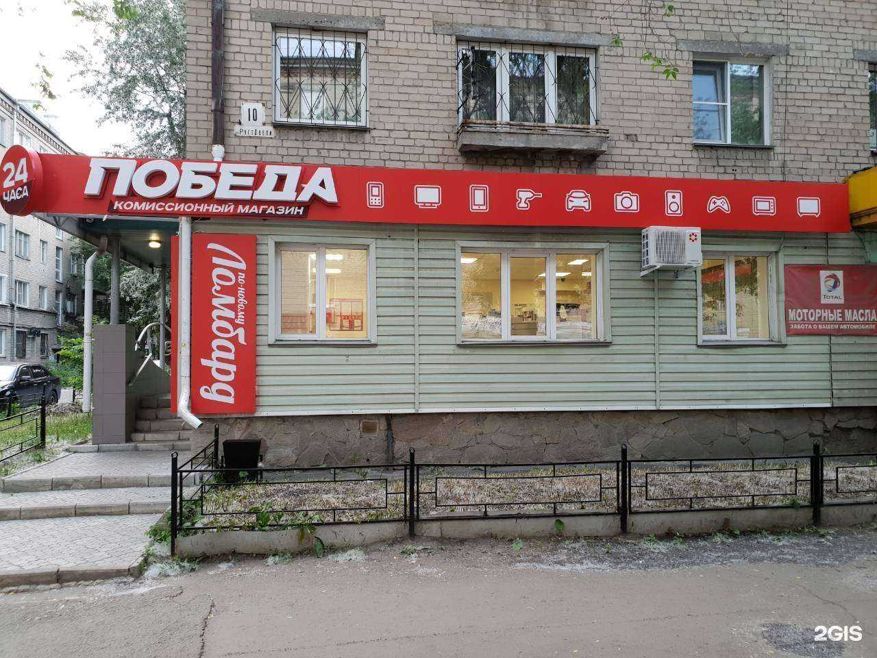 Отзывы на компанию Победа в г. Челябинск c фото