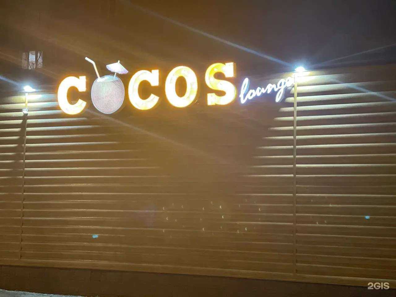 Отзывы на компанию Кокос в Нальчике c фото