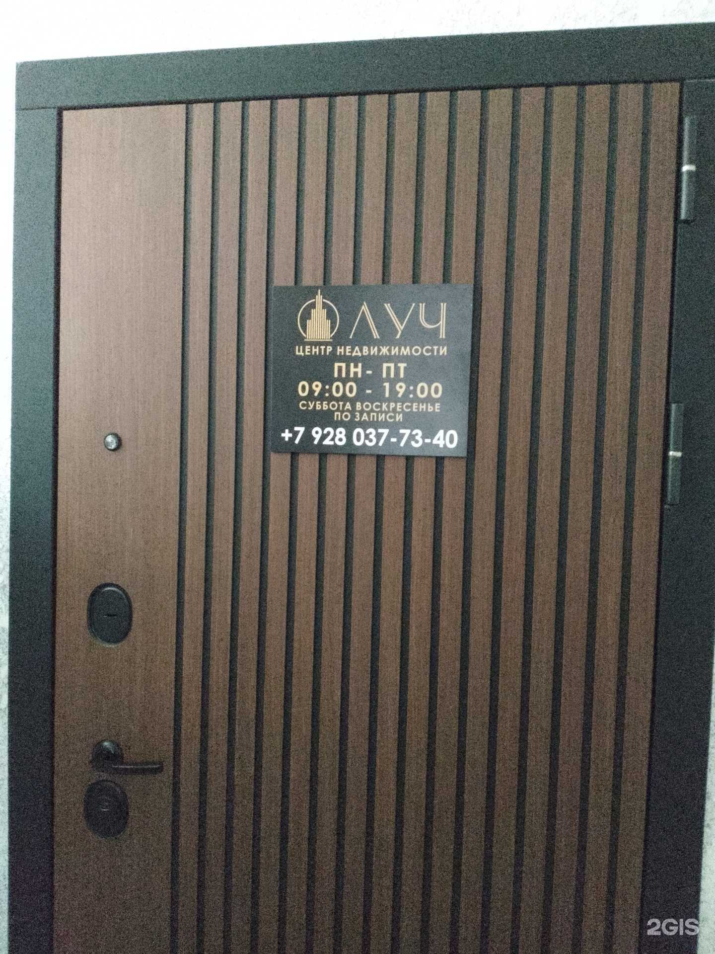 Отзывы на компанию Луч в г. Анапа c фото