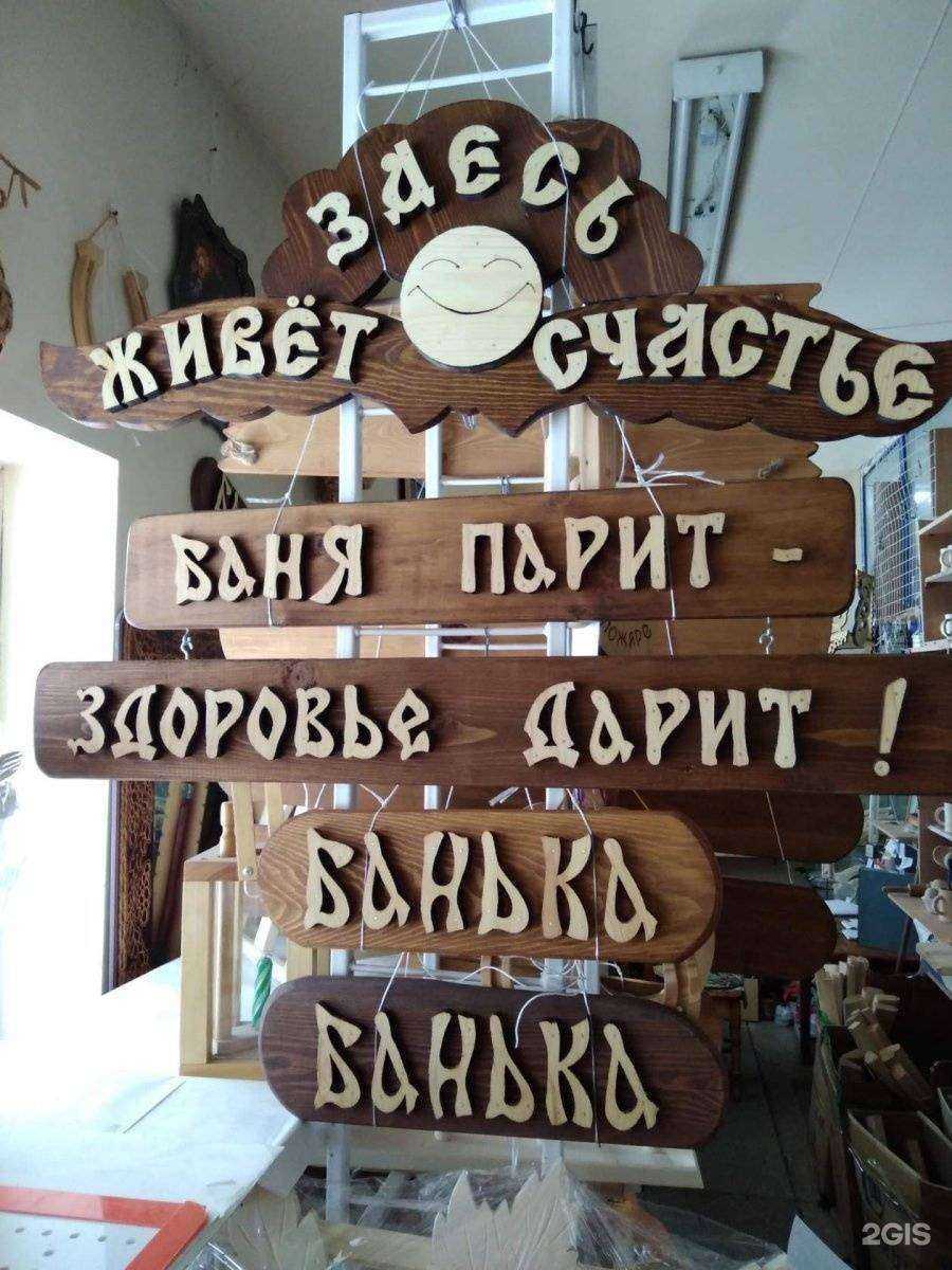 Отзывы на компанию Всё для вашей баньки в Нижнем Тагиле c фото