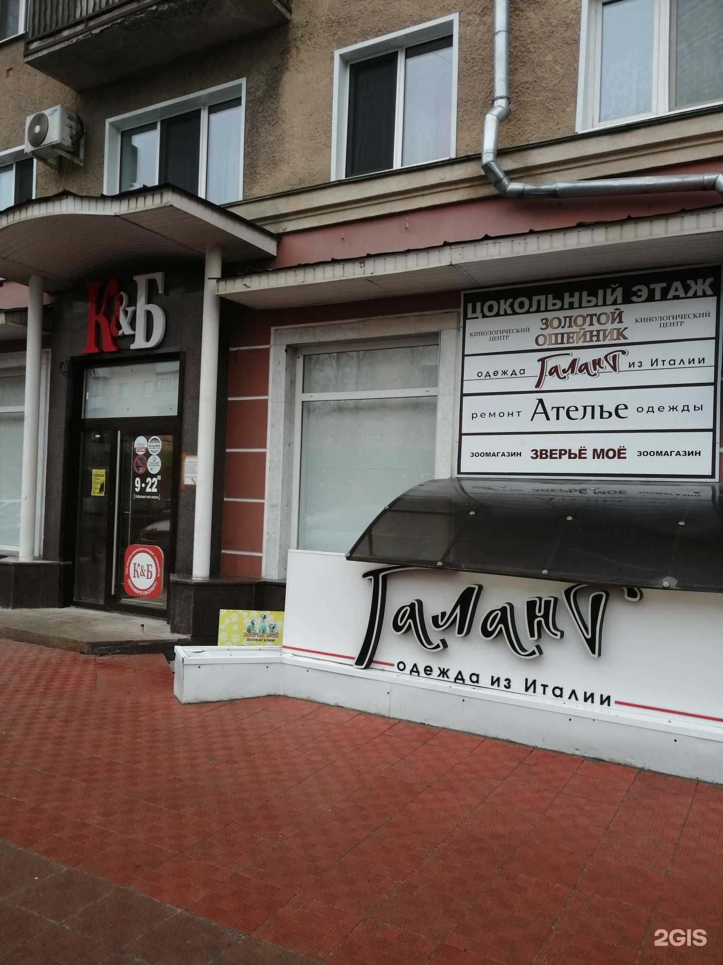 Отзывы на компанию Зверьё моё в г. Орёл c фото