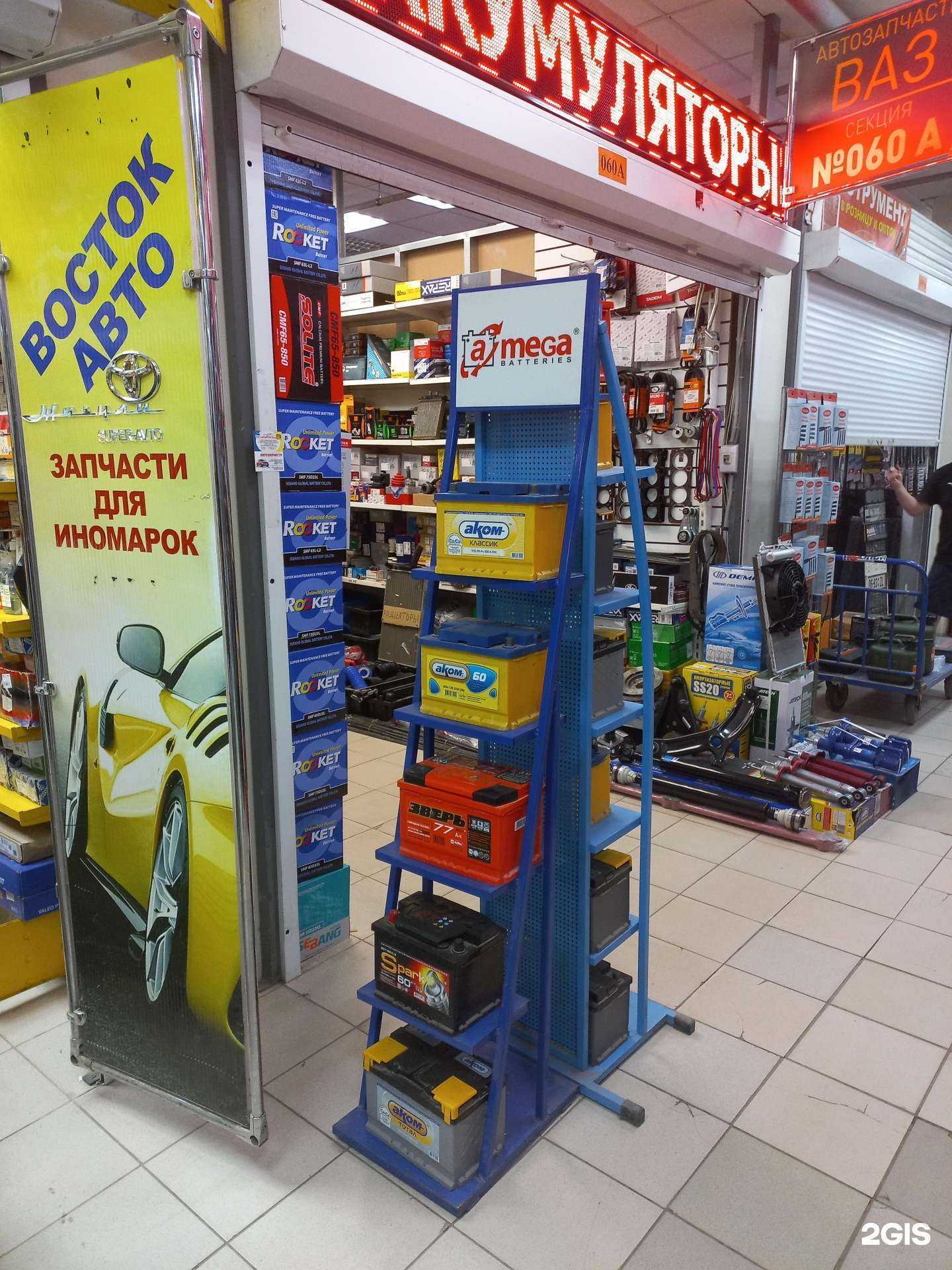 Отзывы на компанию Магазин автомобильных аккумуляторов в г. Самара c фото