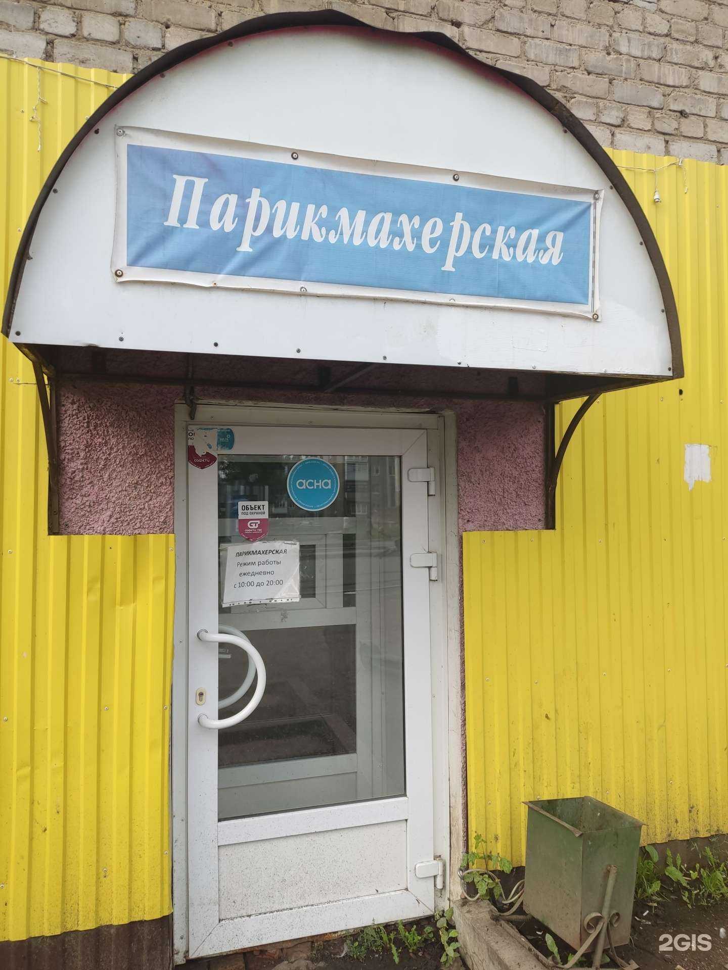 Отзывы на компанию Парикмахерская в г. Уфа c фото