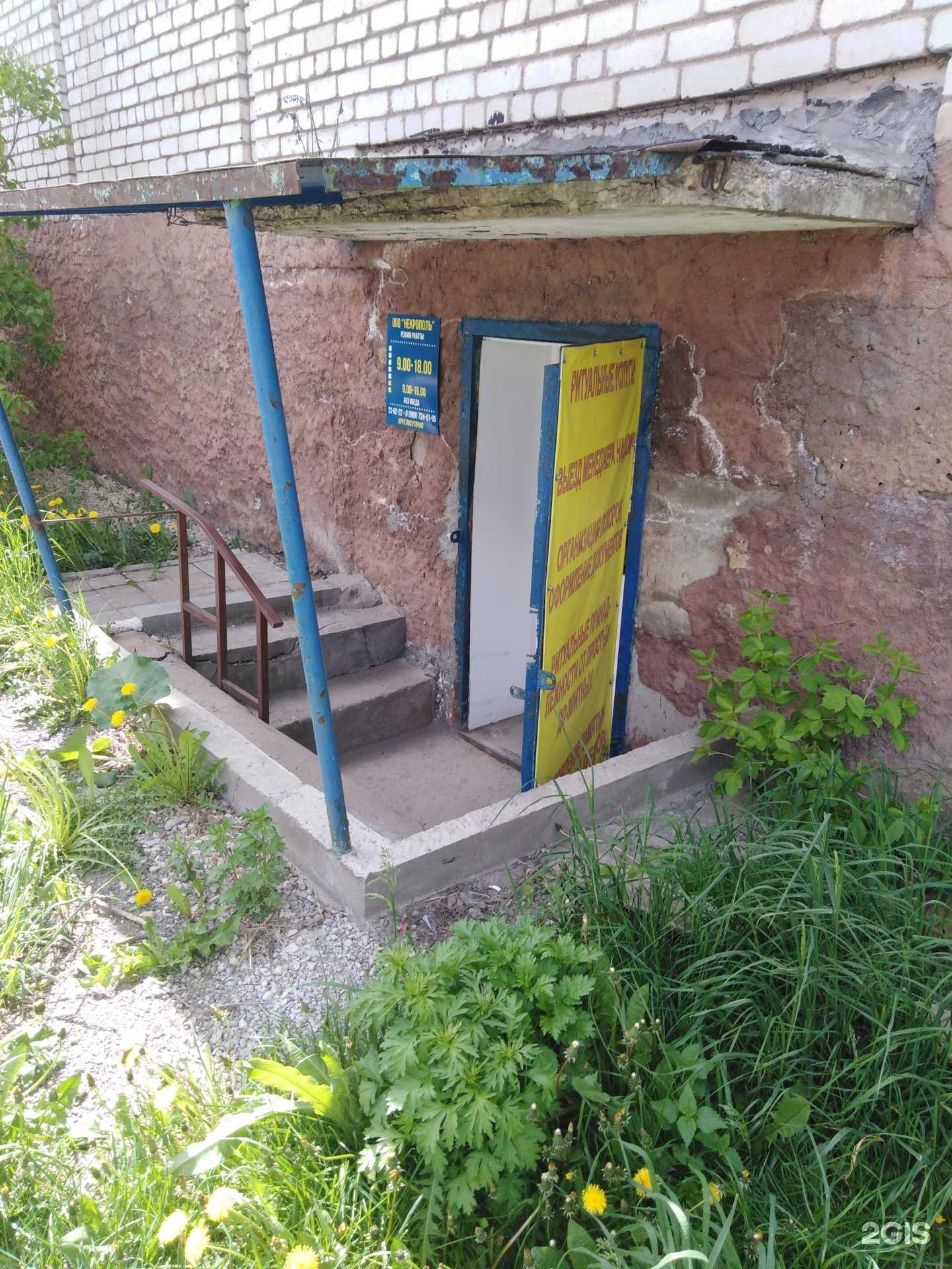 Отзывы на компанию Некрополь в г. Тула c фото