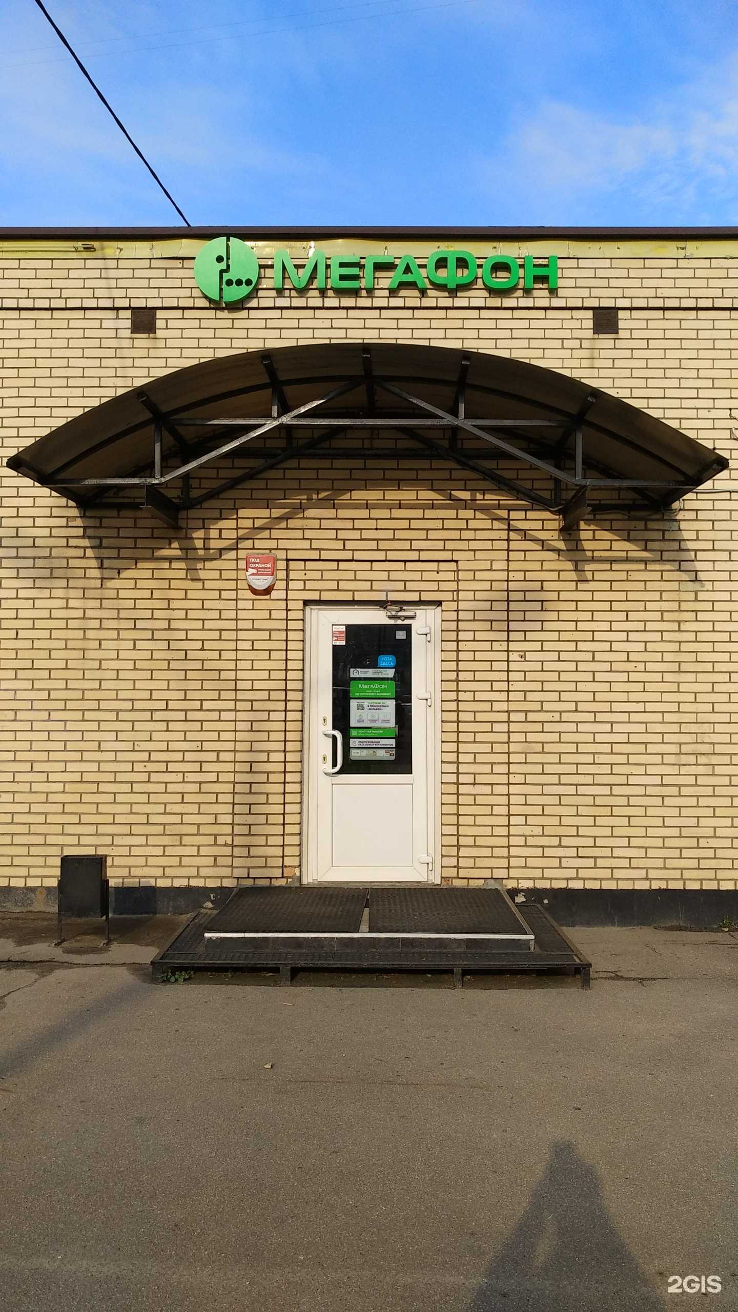 Отзывы на компанию МегаФон-Yota в Фрязине c фото