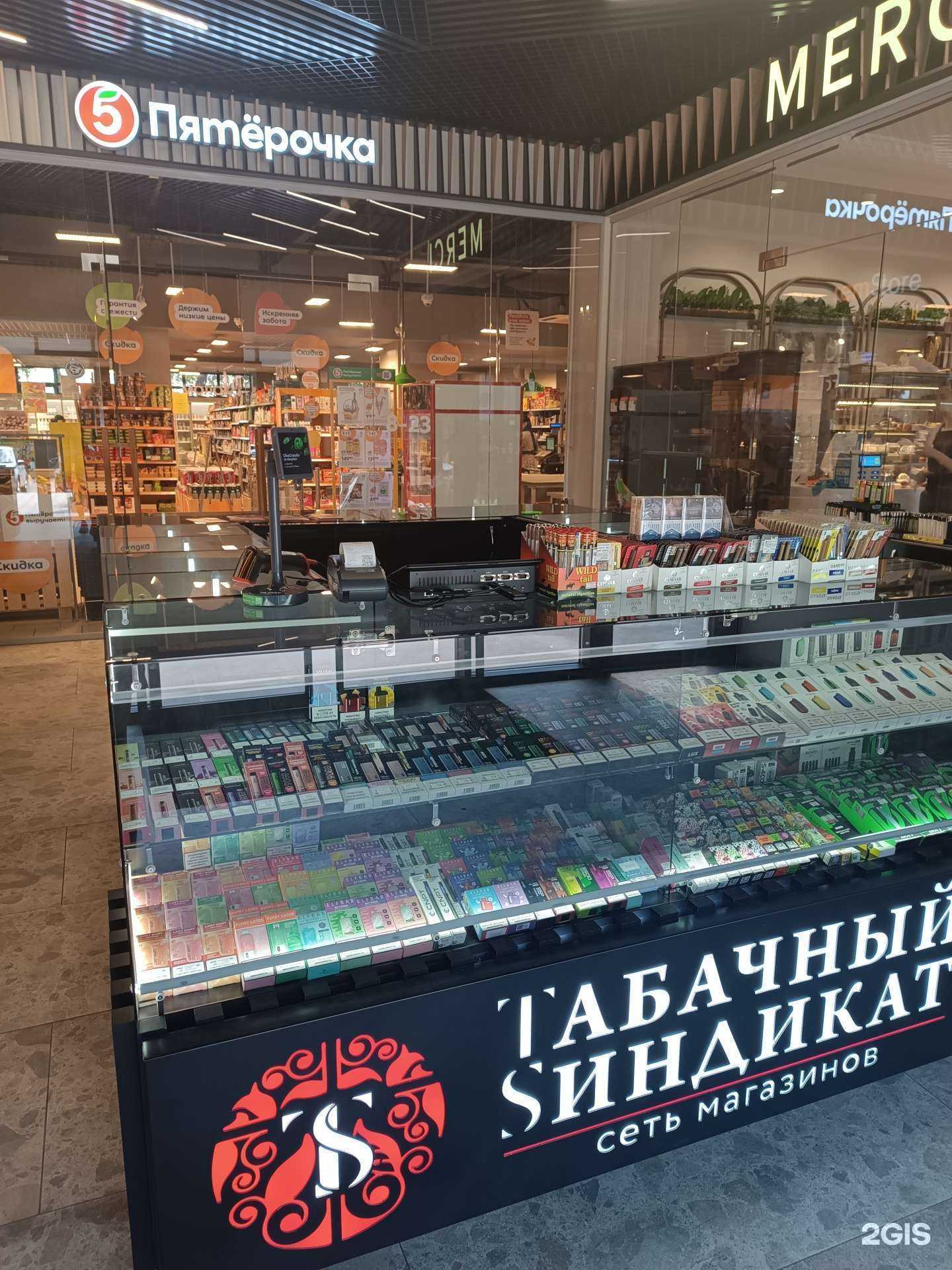 Отзывы на компанию Табачный Cиндикат в г. Пятигорск c фото