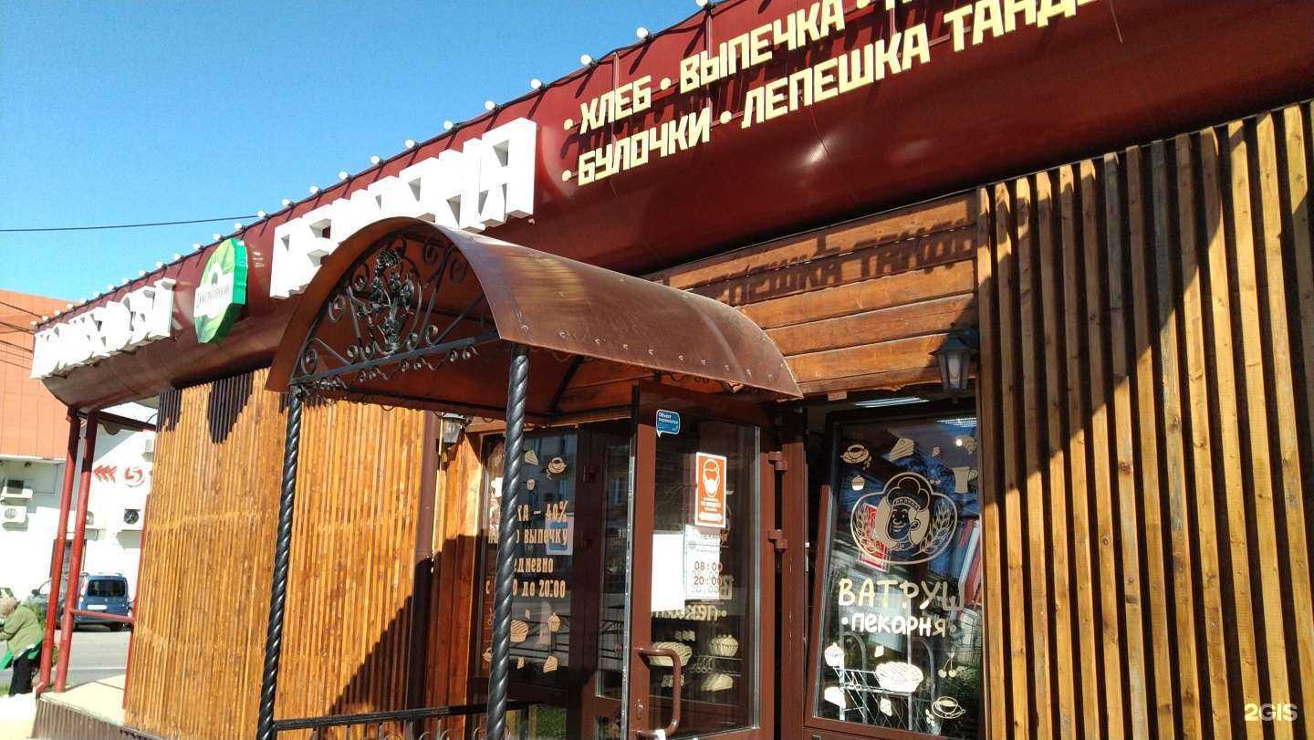 Отзывы на компанию Ватруш в Клине c фото