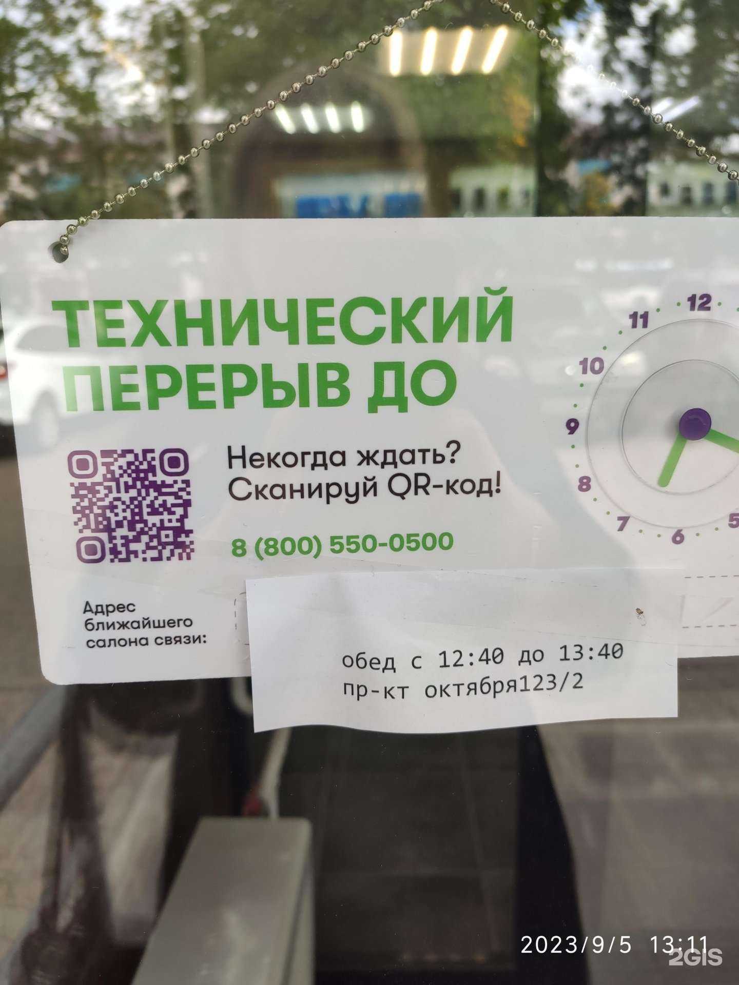 Отзывы на компанию МегаФон-Yota в Уфе c фото