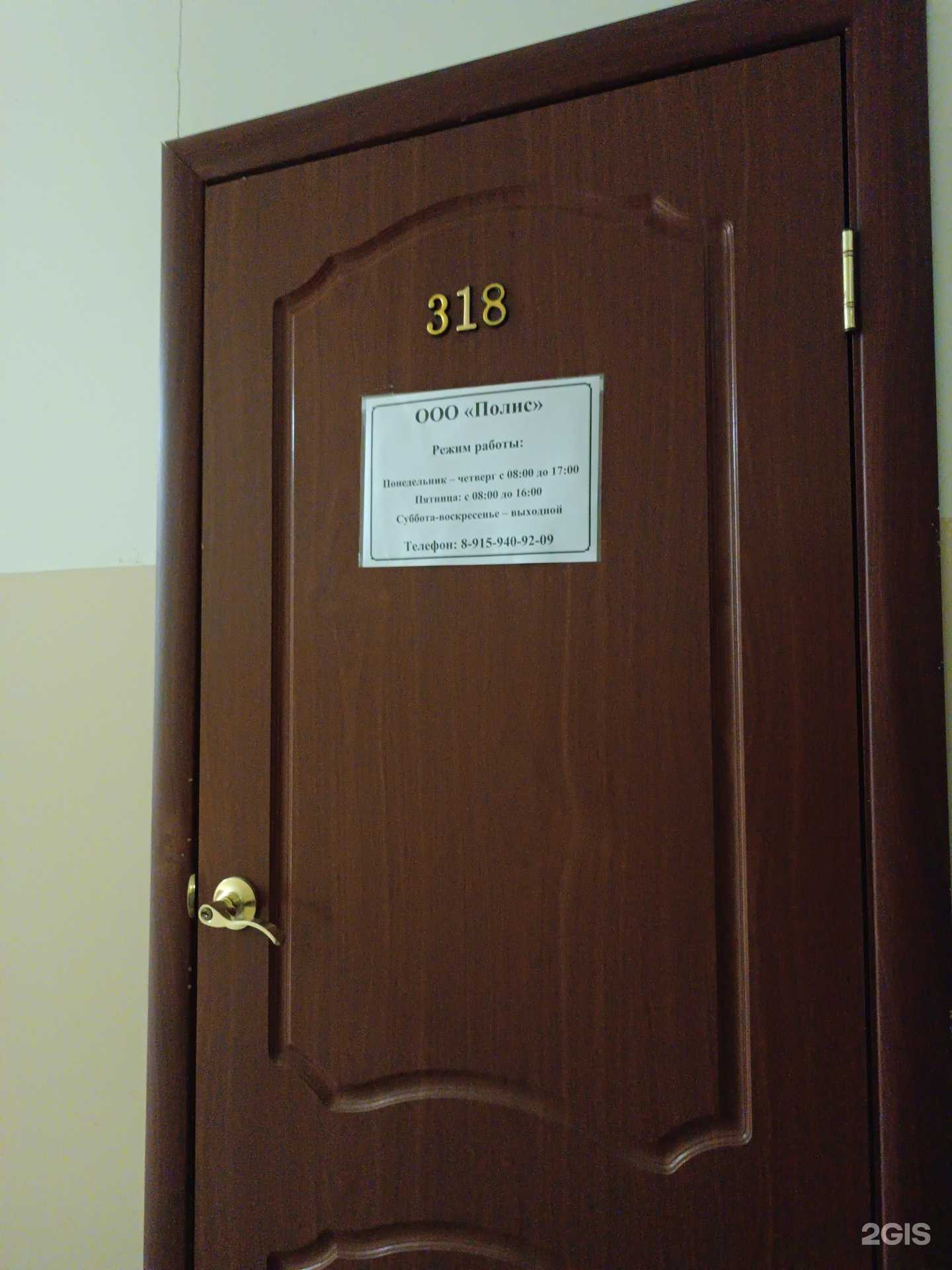 Отзывы на компанию Полис в г. Нижний Новгород c фото