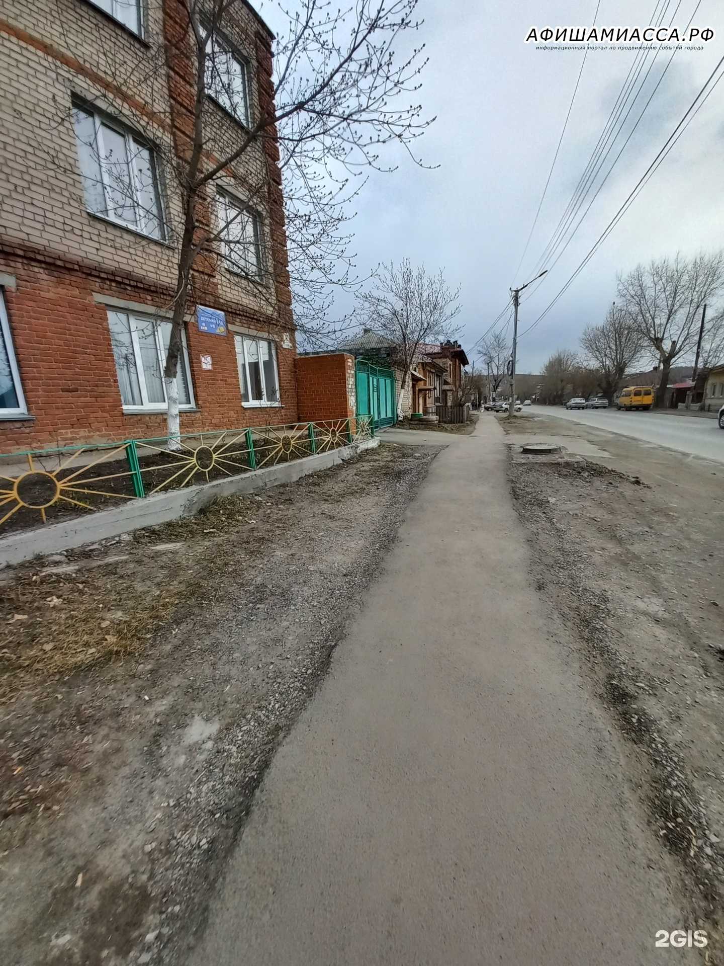 Отзывы на компанию Детский сад №8 в Миассе c фото