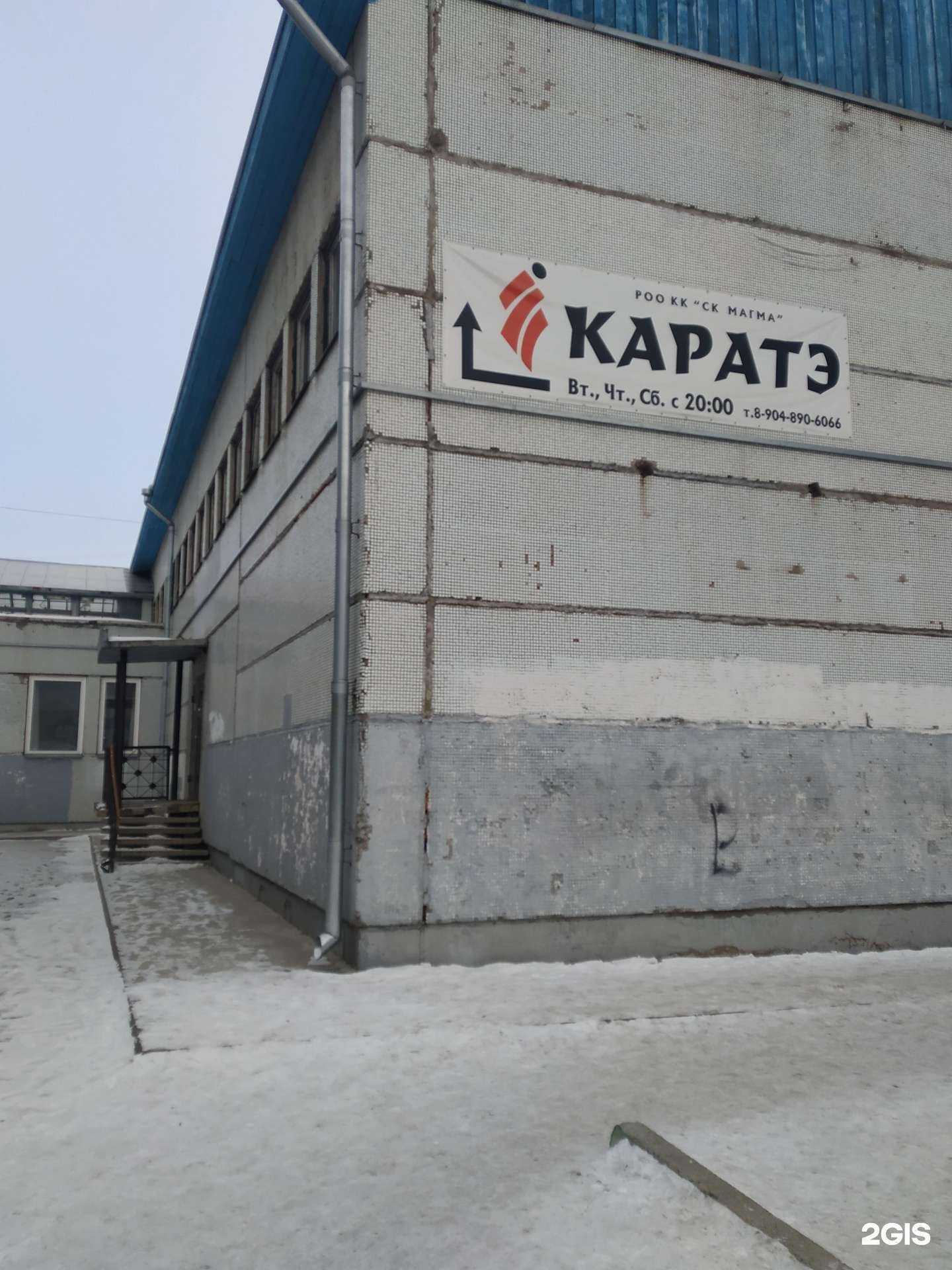 Отзывы на компанию Магма в Красноярске c фото