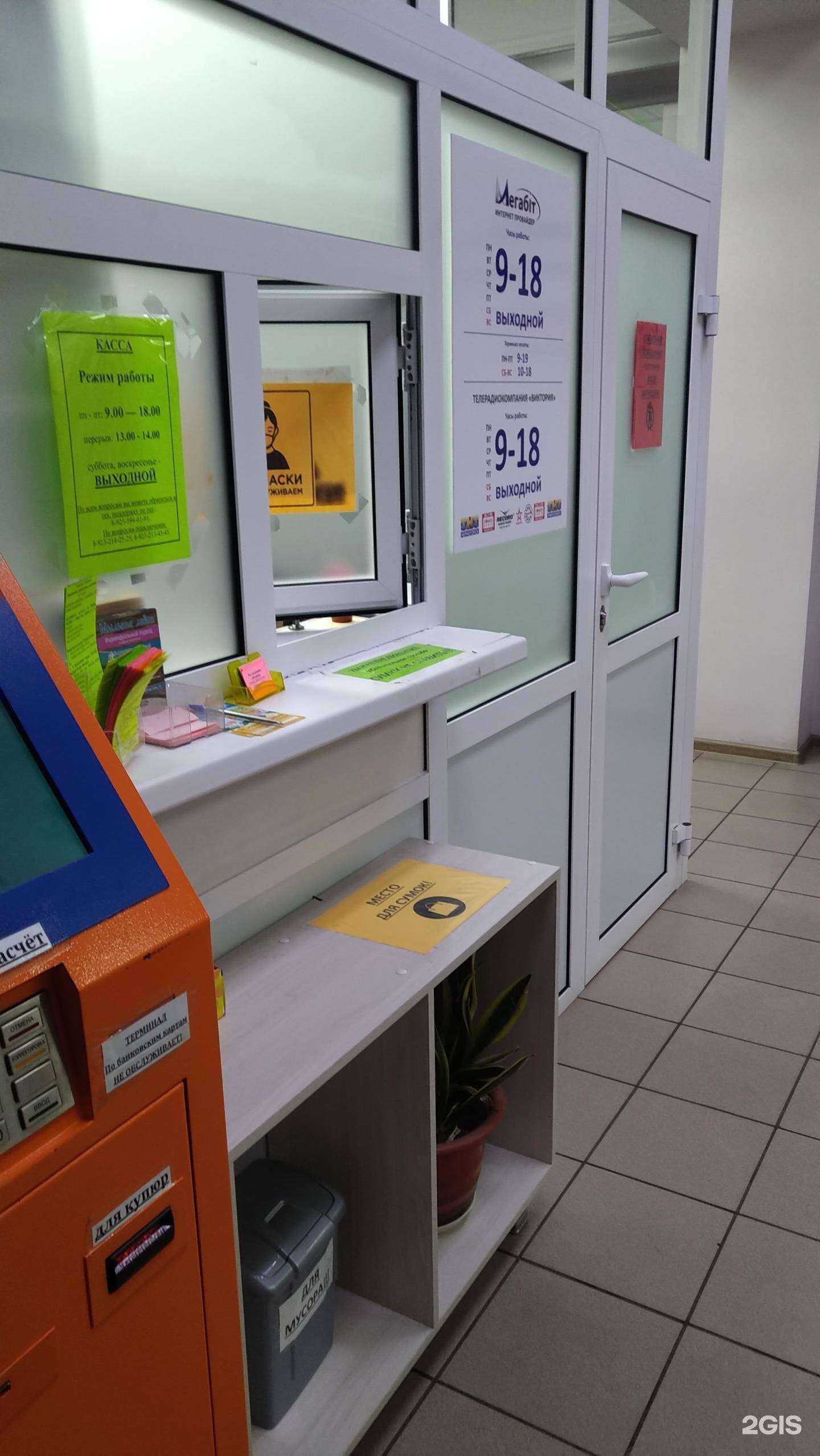 Отзывы на компанию Промедиа в Черногорске c фото