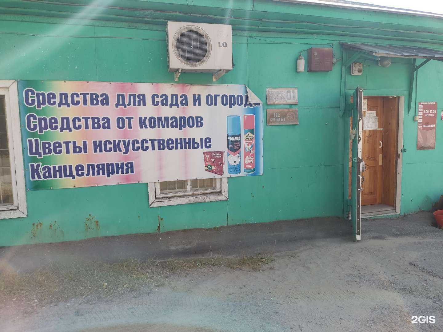 Отзывы на компанию Оптовый склад в Барнауле c фото