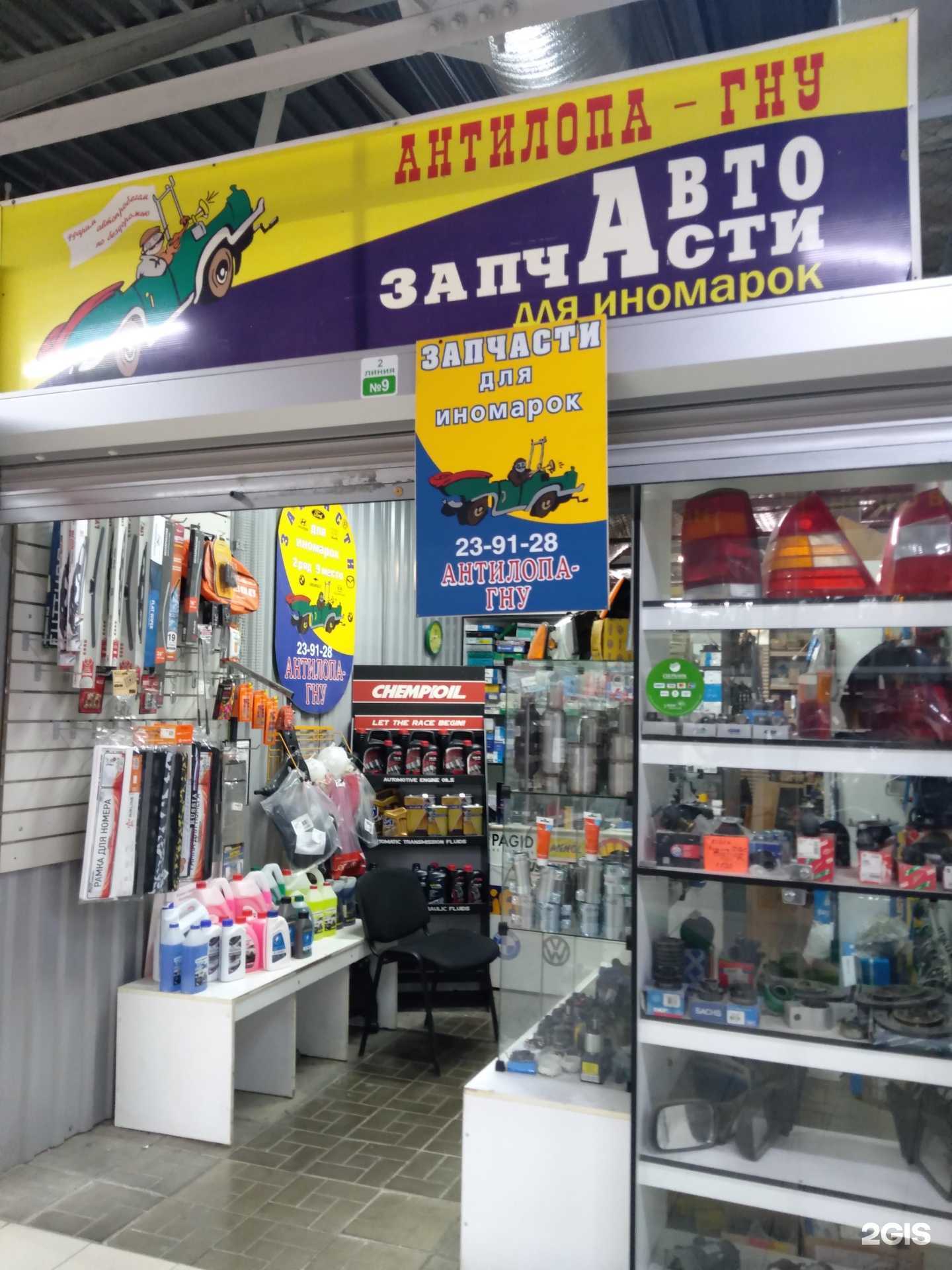 Отзывы на компанию Антилопа Гну в Оренбурге c фото