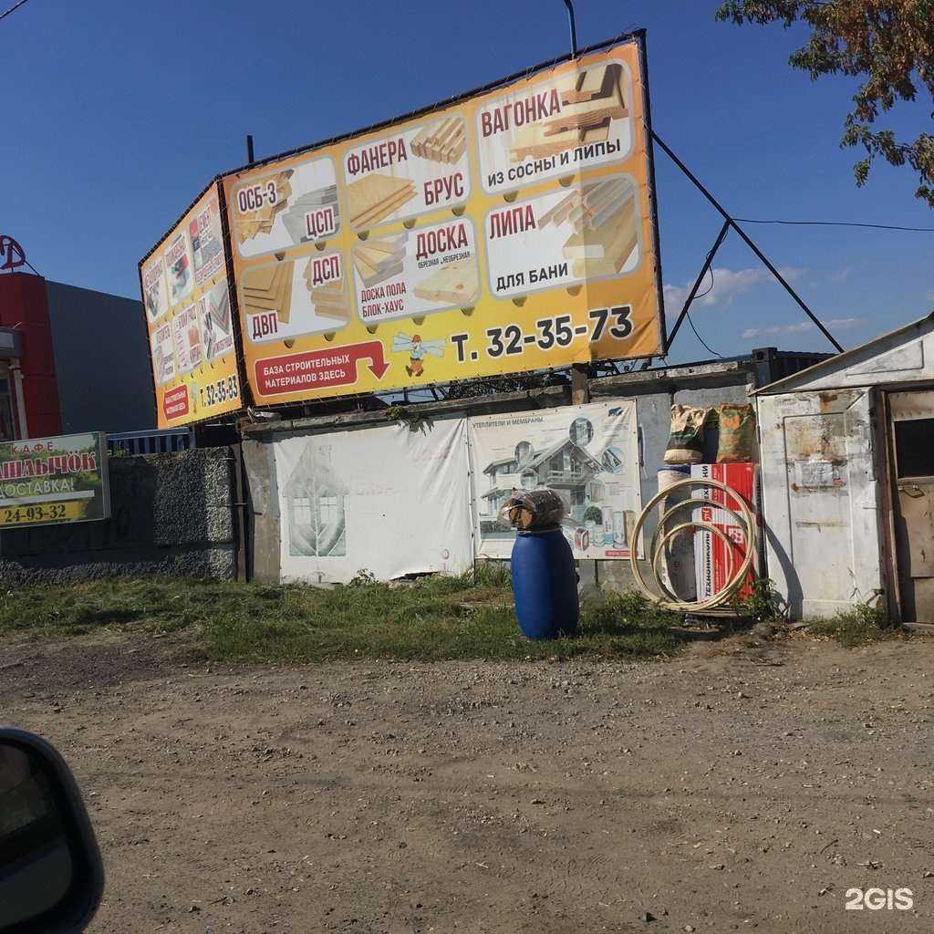 Отзывы на компанию Сароптстрой в Саратове c фото