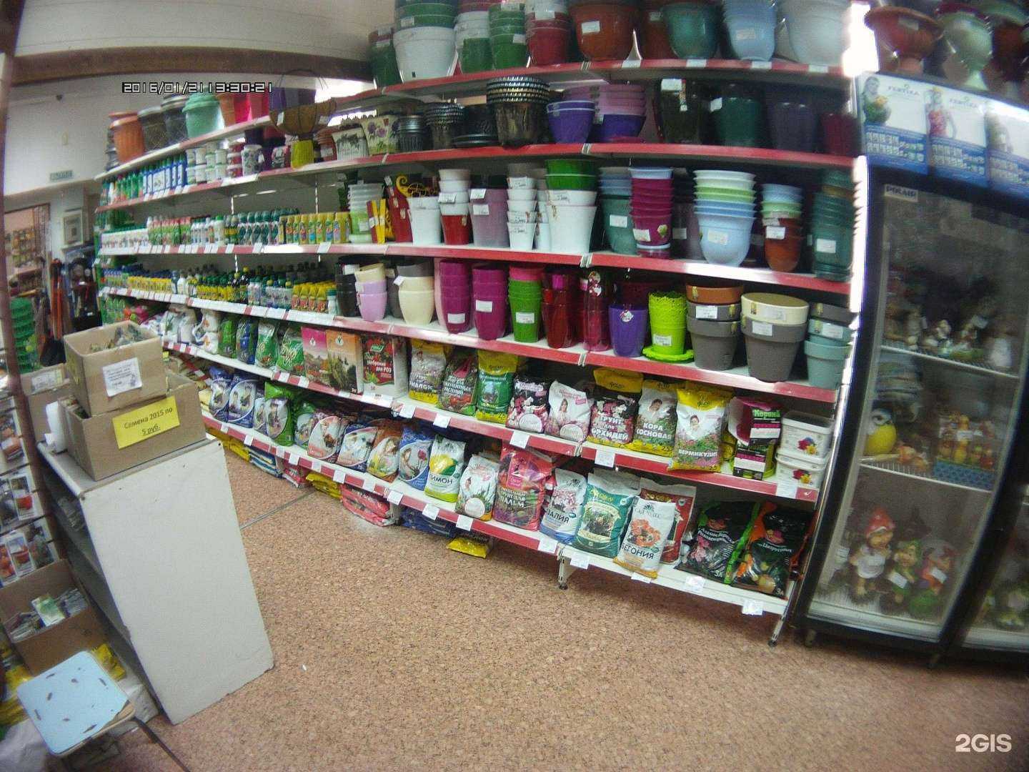 Отзывы на компанию Центр садовода в г. Оренбург c фото