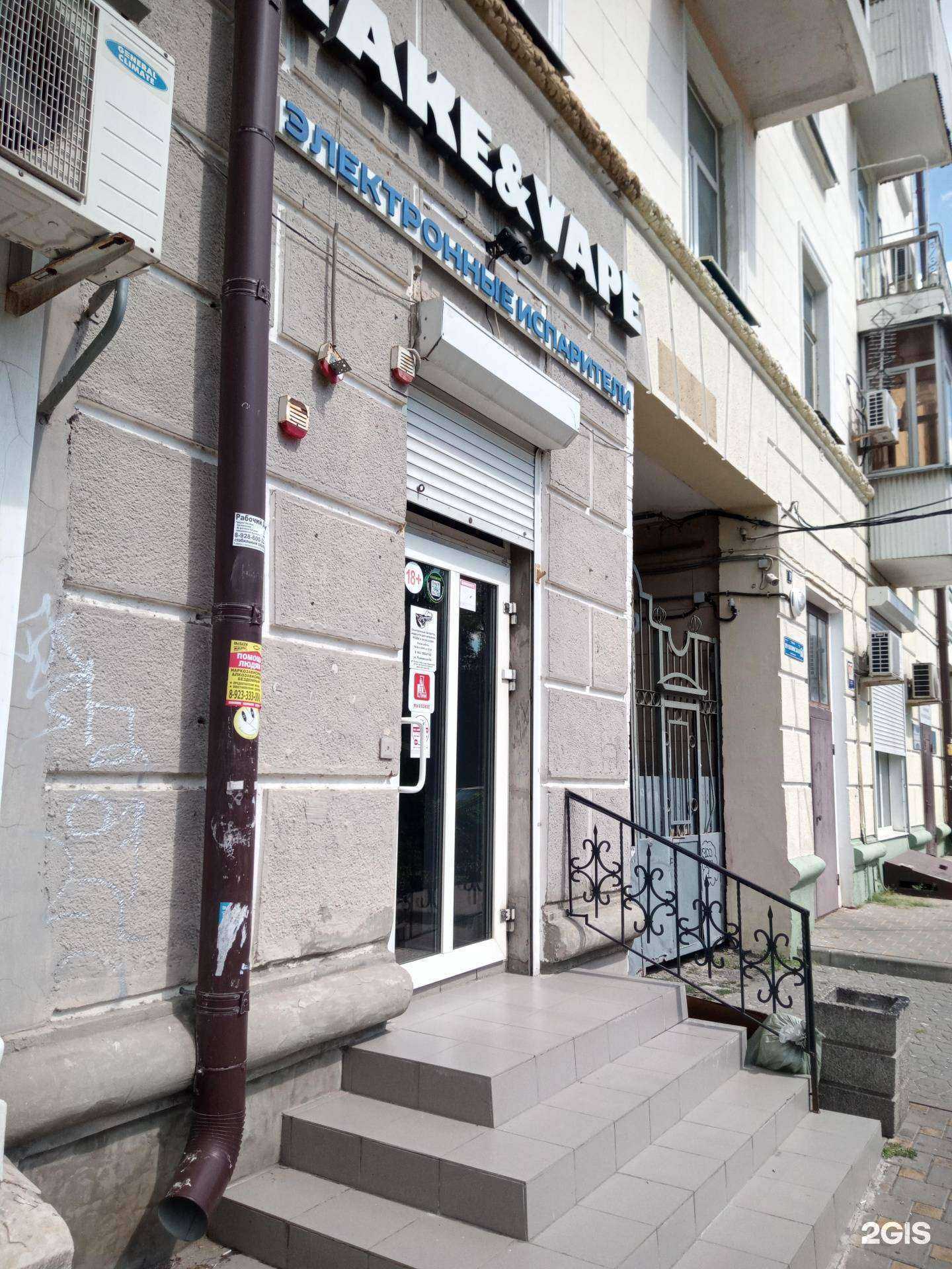 Отзывы на компанию Egosmoke.ru в г. Ростов-на-Дону c фото