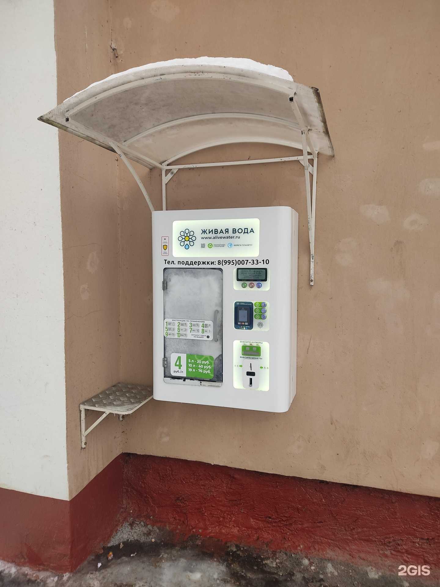 Отзывы на компанию Живая вода в г. Зеленодольск c фото