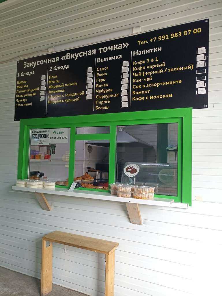 Отзывы на компанию Вкусная точка в Абакане c фото