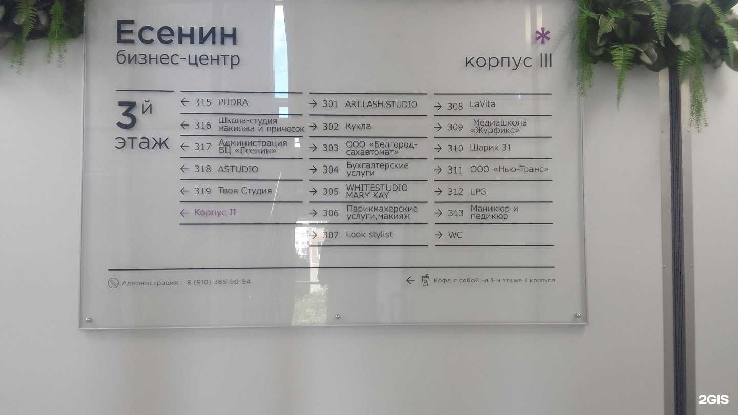 Отзывы на компанию Бизнес Альянс в Белгороде c фото