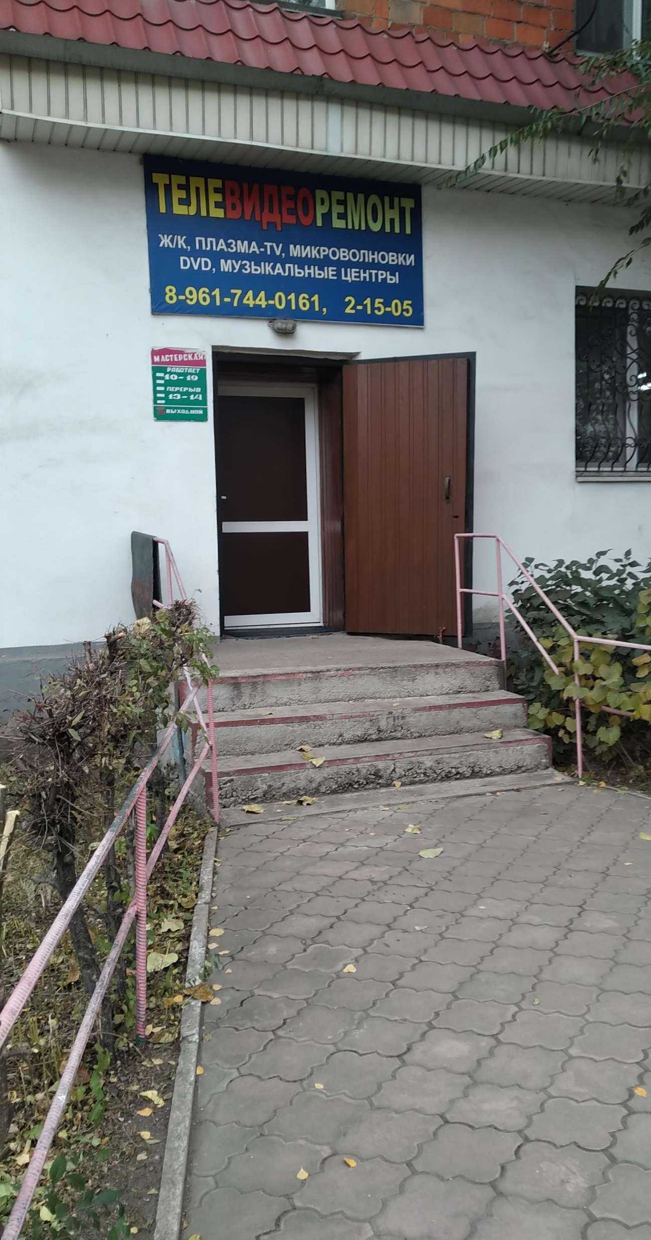 Отзывы на компанию Телевидеоремонт в г. Черногорск c фото