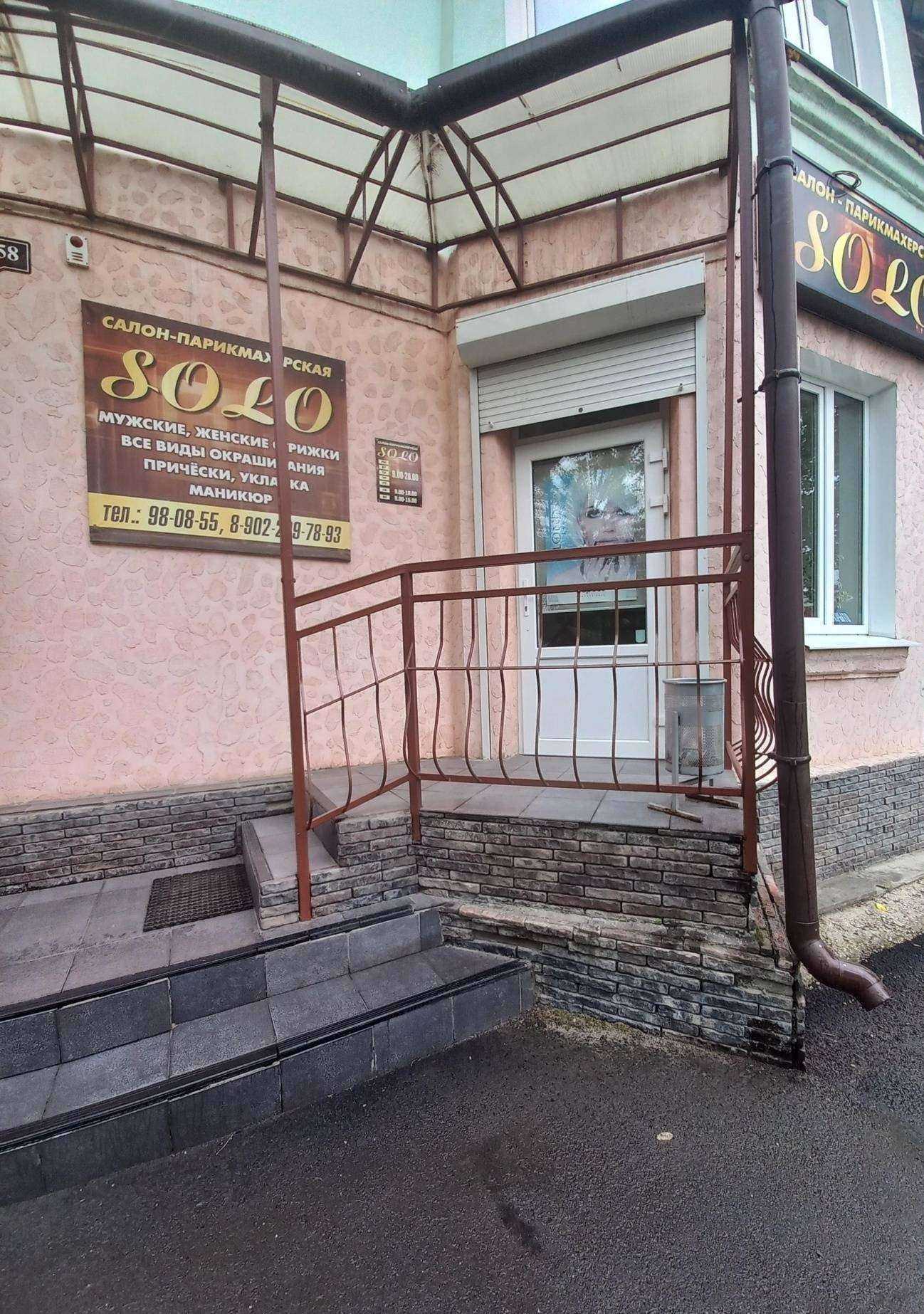 Отзывы на компанию Solo в Сызрани c фото