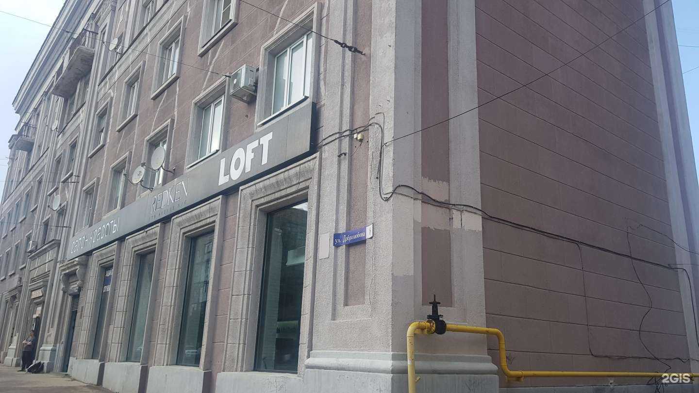 Отзывы на компанию Redken loft в Нижнем Новгороде c фото - фотография 2 из 2