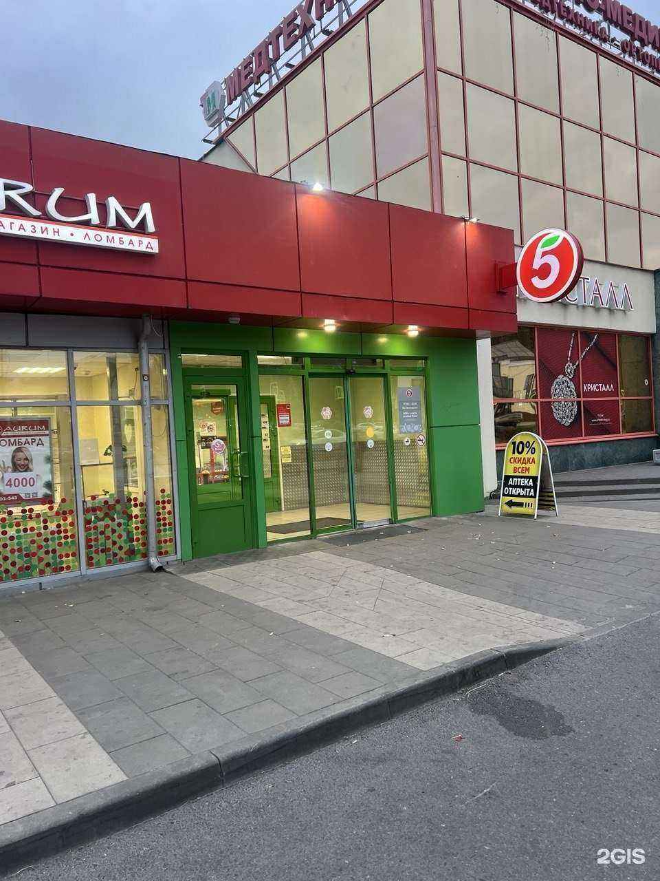 Отзывы на компанию Здоровье Плюс в Липецке c фото