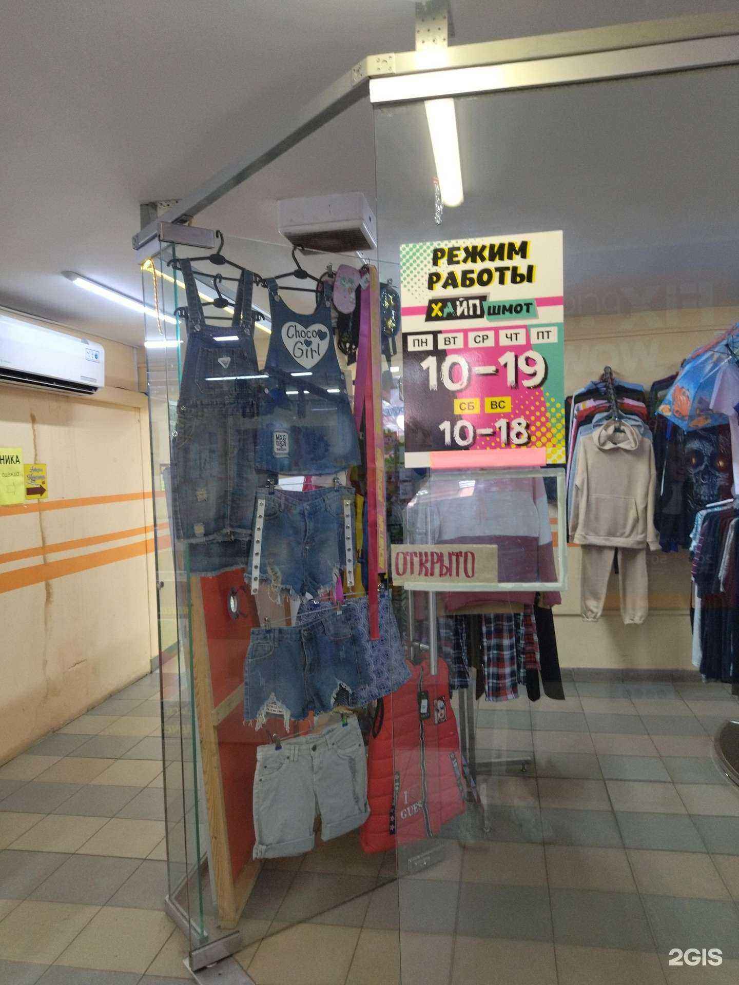 Отзывы на компанию Хайп шмот в г. Междуреченск c фото