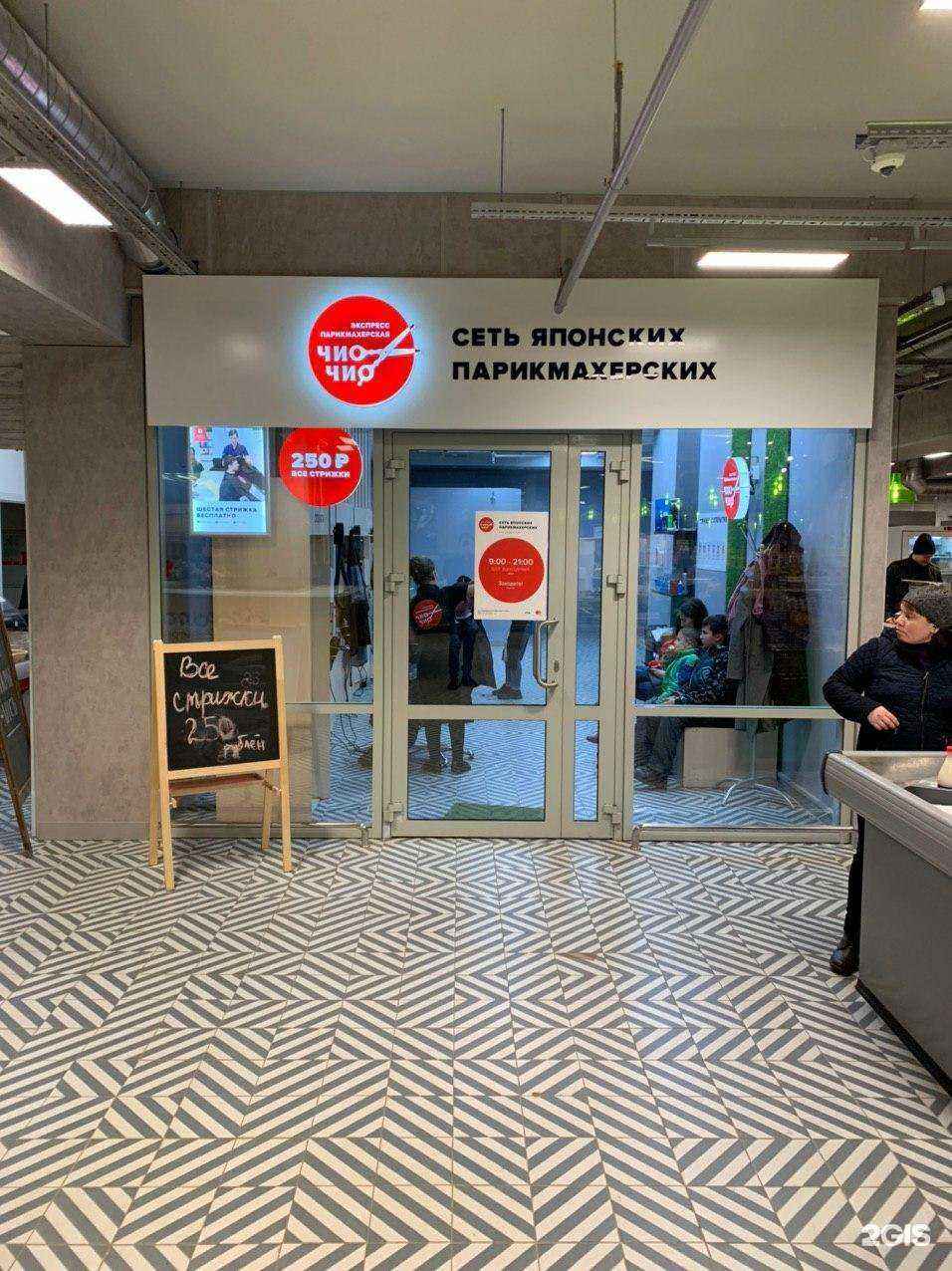 Отзывы на компанию Чио Чио в Казани c фото