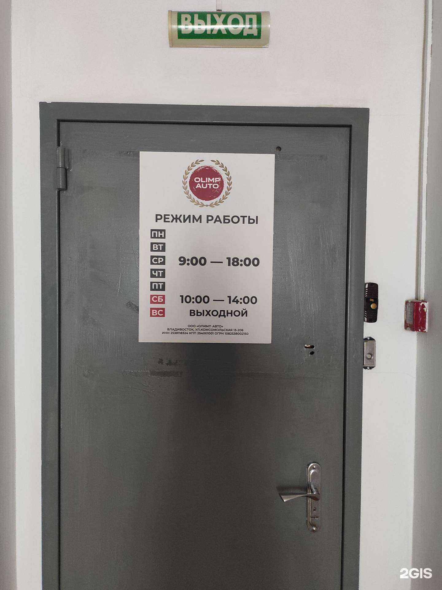 Отзывы на компанию Olimp auto в г. Владивосток c фото