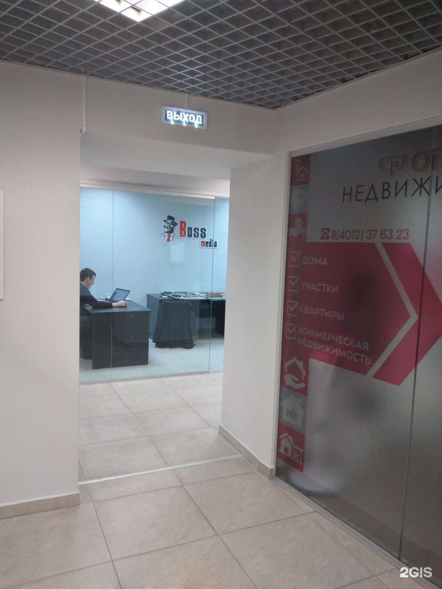 Отзывы на компанию Boss media в г. Калининград c фото