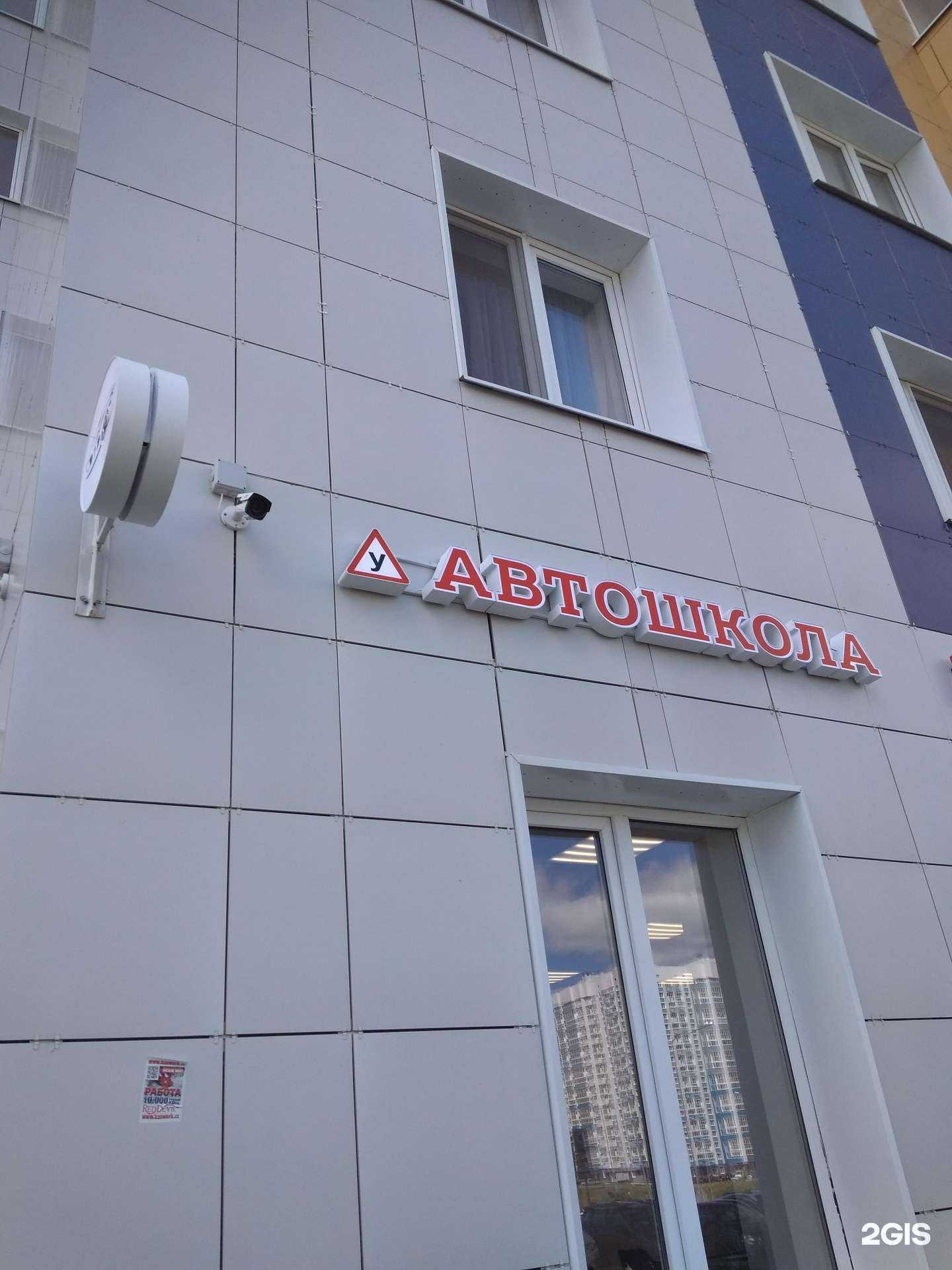 Отзывы на компанию Юдинская автошкола в г. Казань c фото