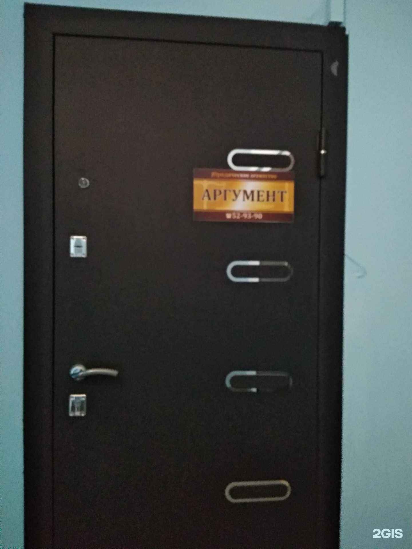 Отзывы на компанию Аргумент в г. Нижневартовск c фото